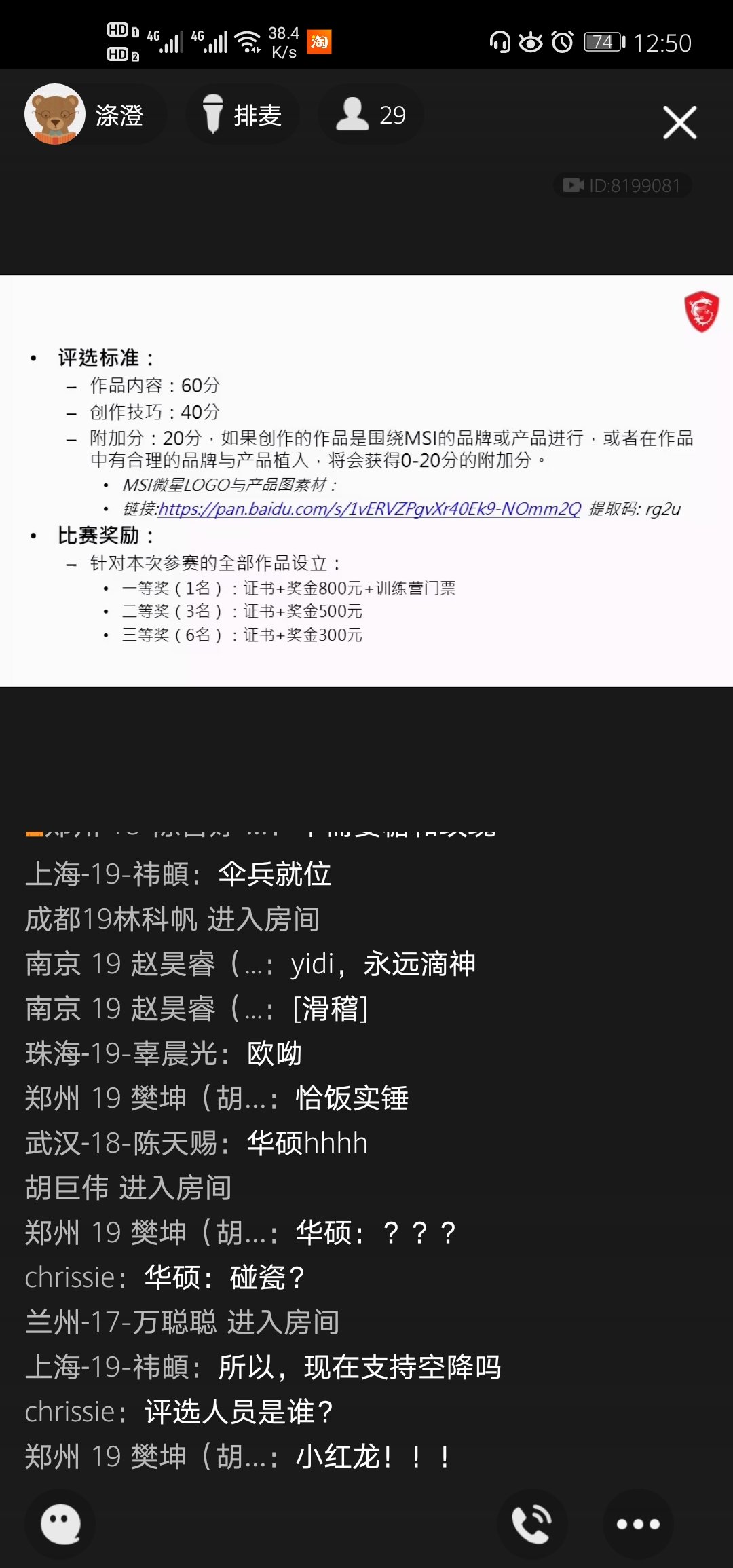Screenshot_20200428_125045_com.tencent.mobileqq.jpg