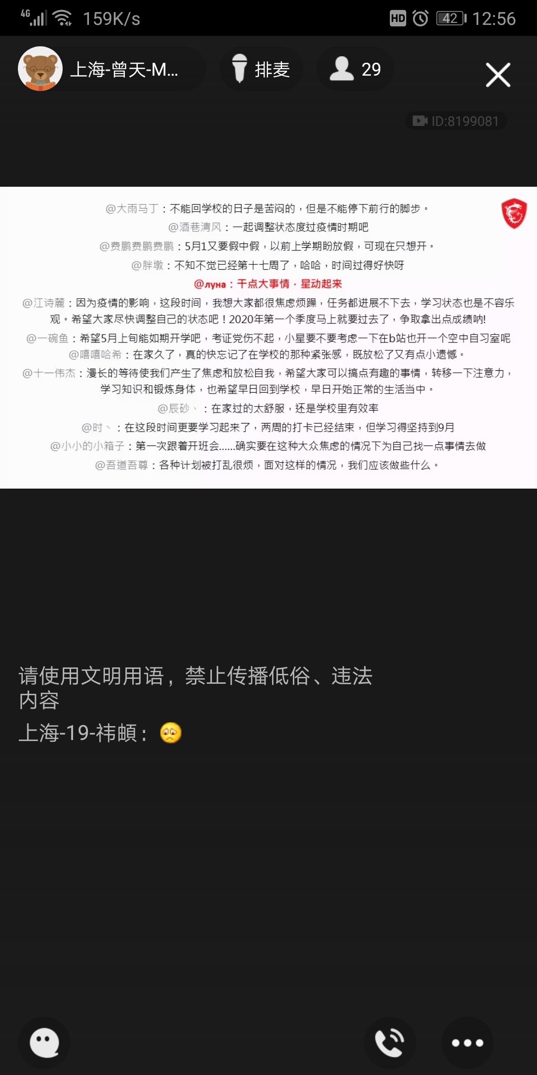 Screenshot_20200428_125659_com.tencent.mobileqq.jpg