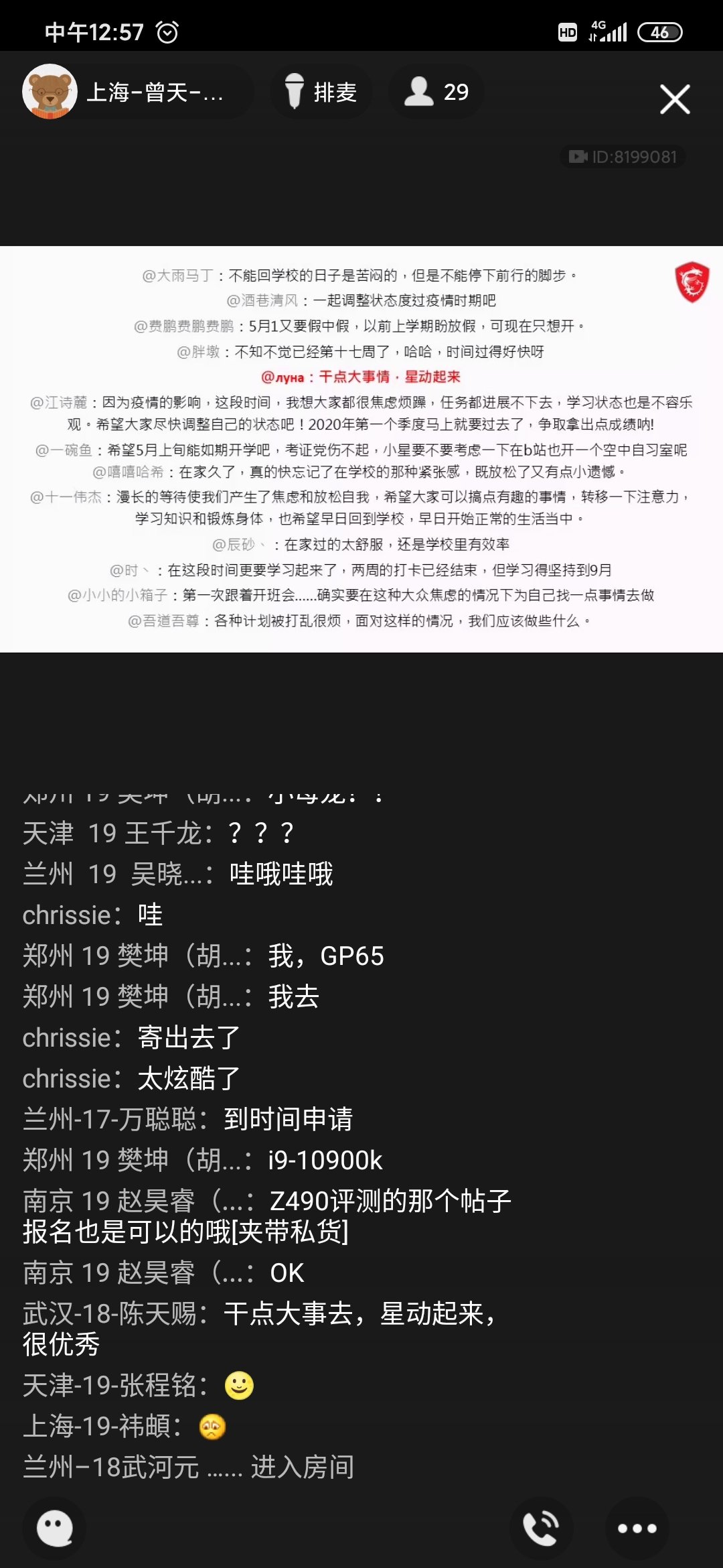 Screenshot_2020-04-28-12-57-26-033_com.tencent.mo.jpg