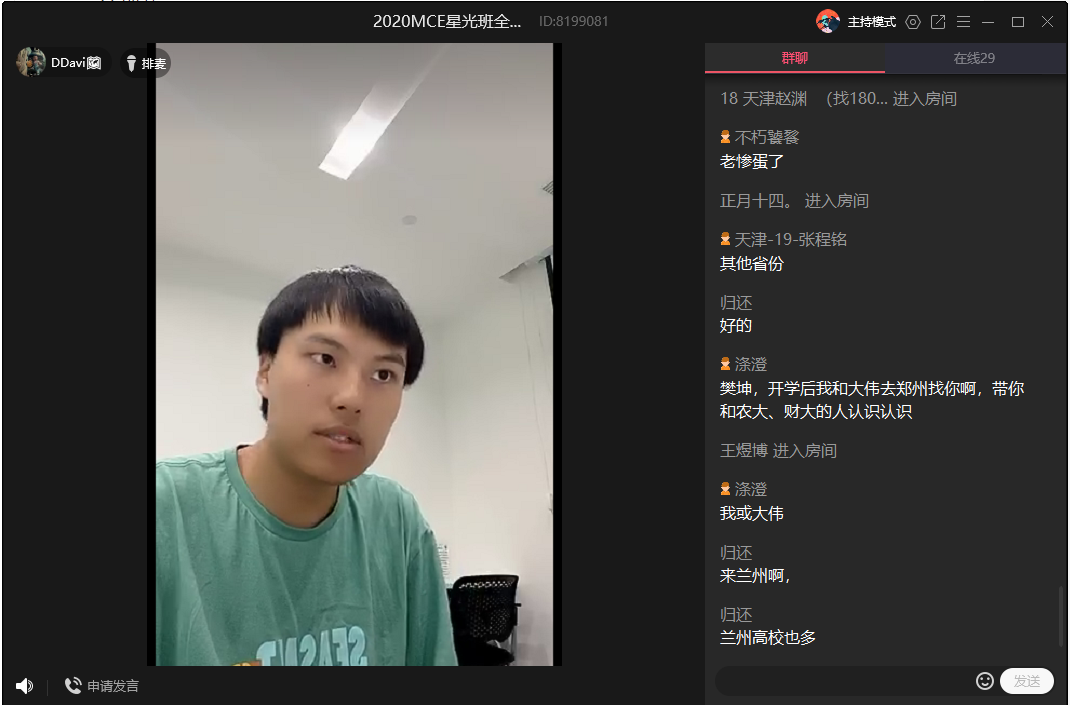 QQ截图20200714125509.png