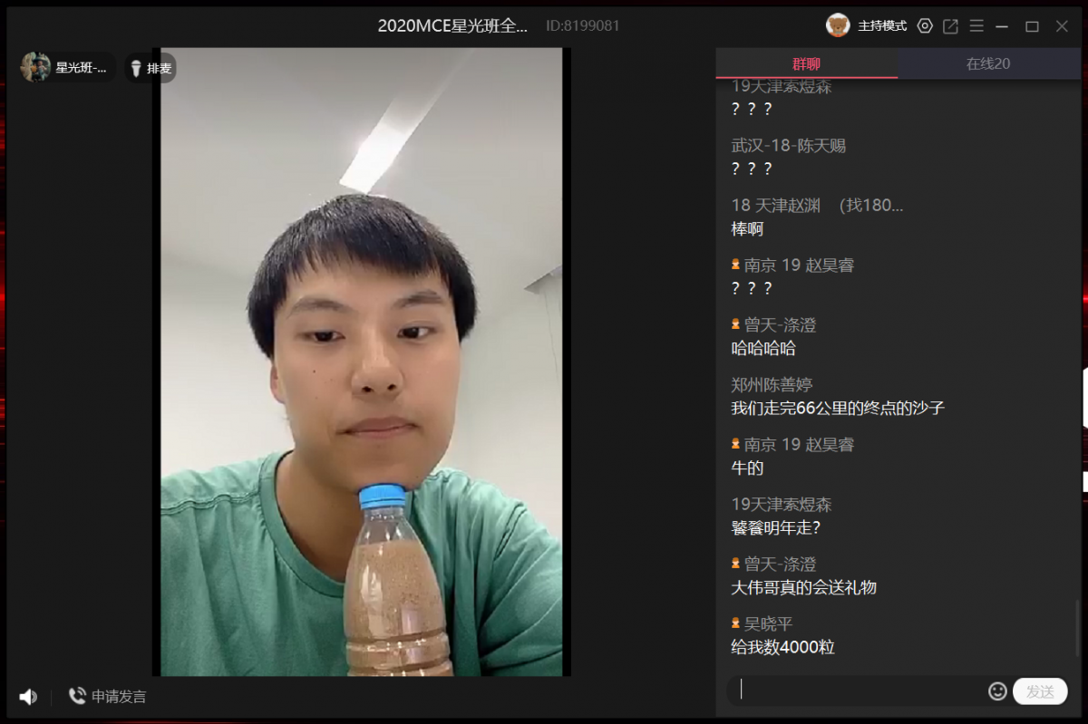 微信截图_20200811125846.png