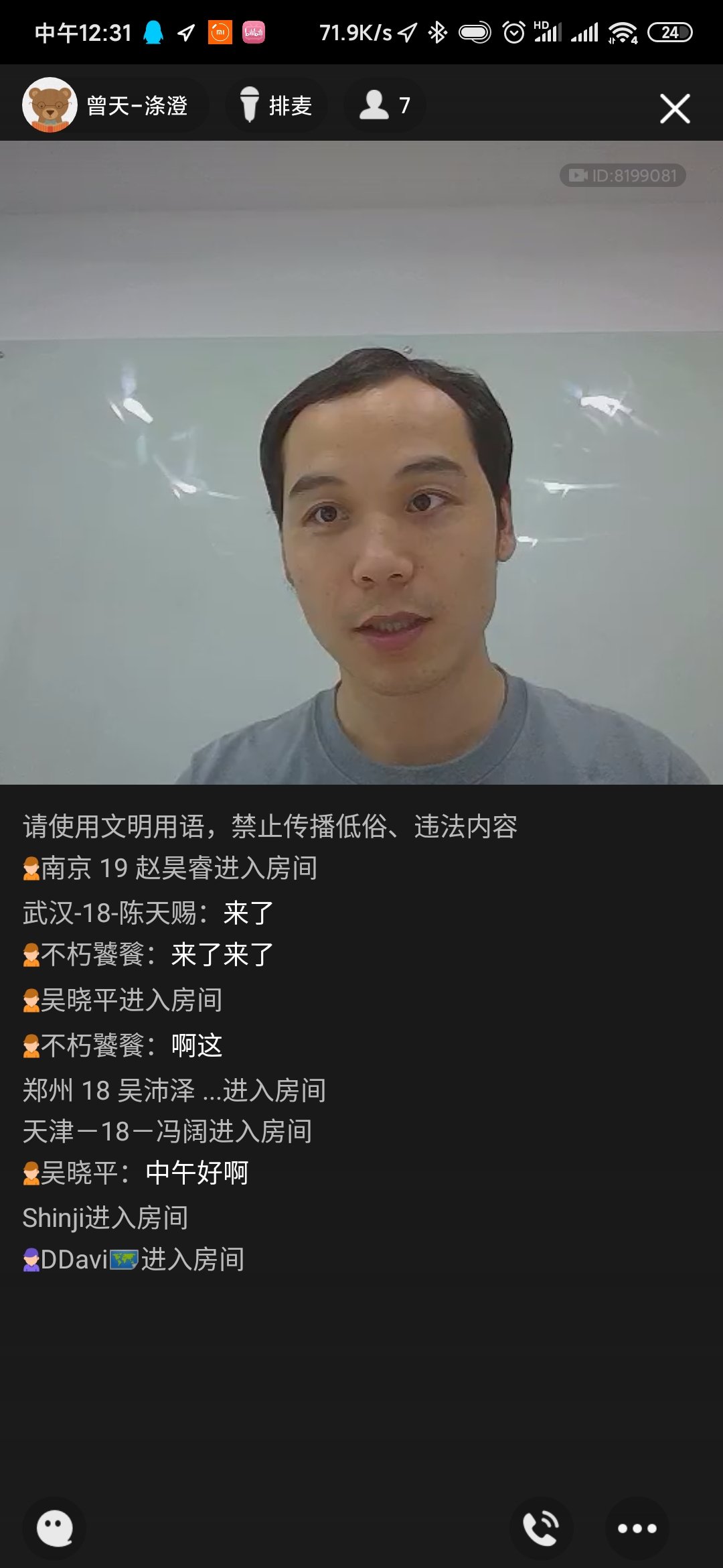Screenshot_2020-08-18-12-31-35-729_com.tencent.mo.jpg
