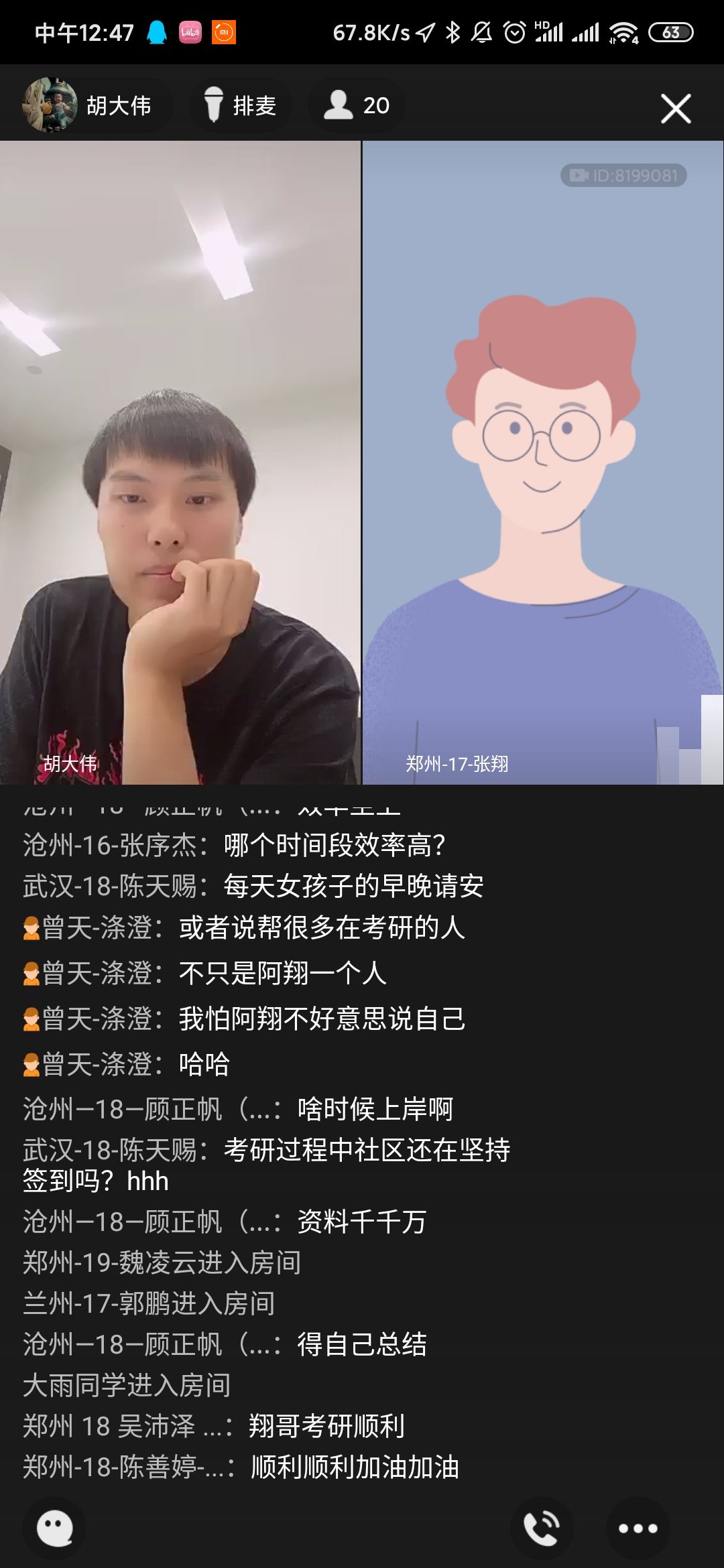 Screenshot_2020-08-25-12-47-13-069_com.tencent.mobileqq.jpg