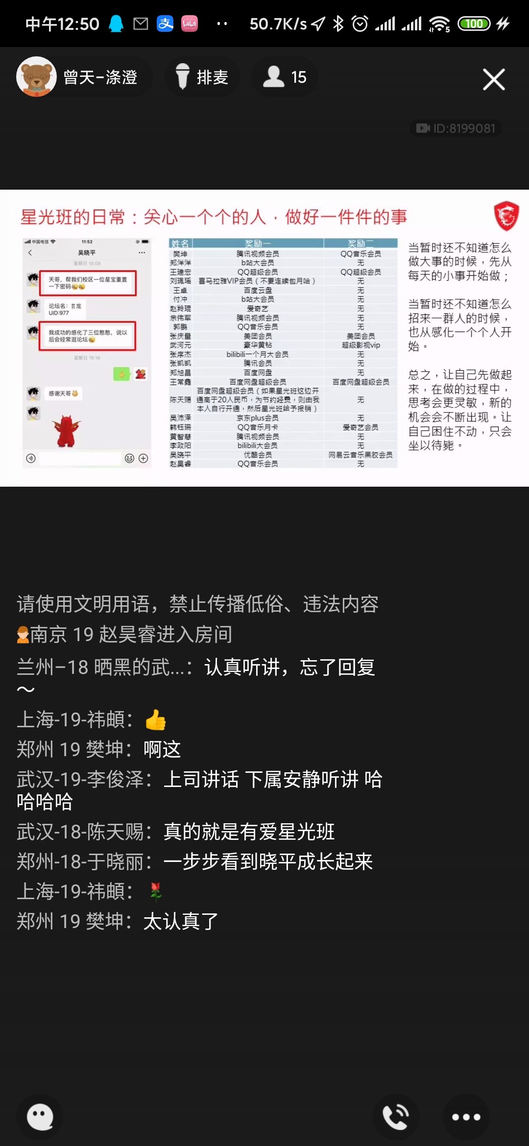 Screenshot_2020-09-08-12-50-02-381_com.tencent.mo.jpg