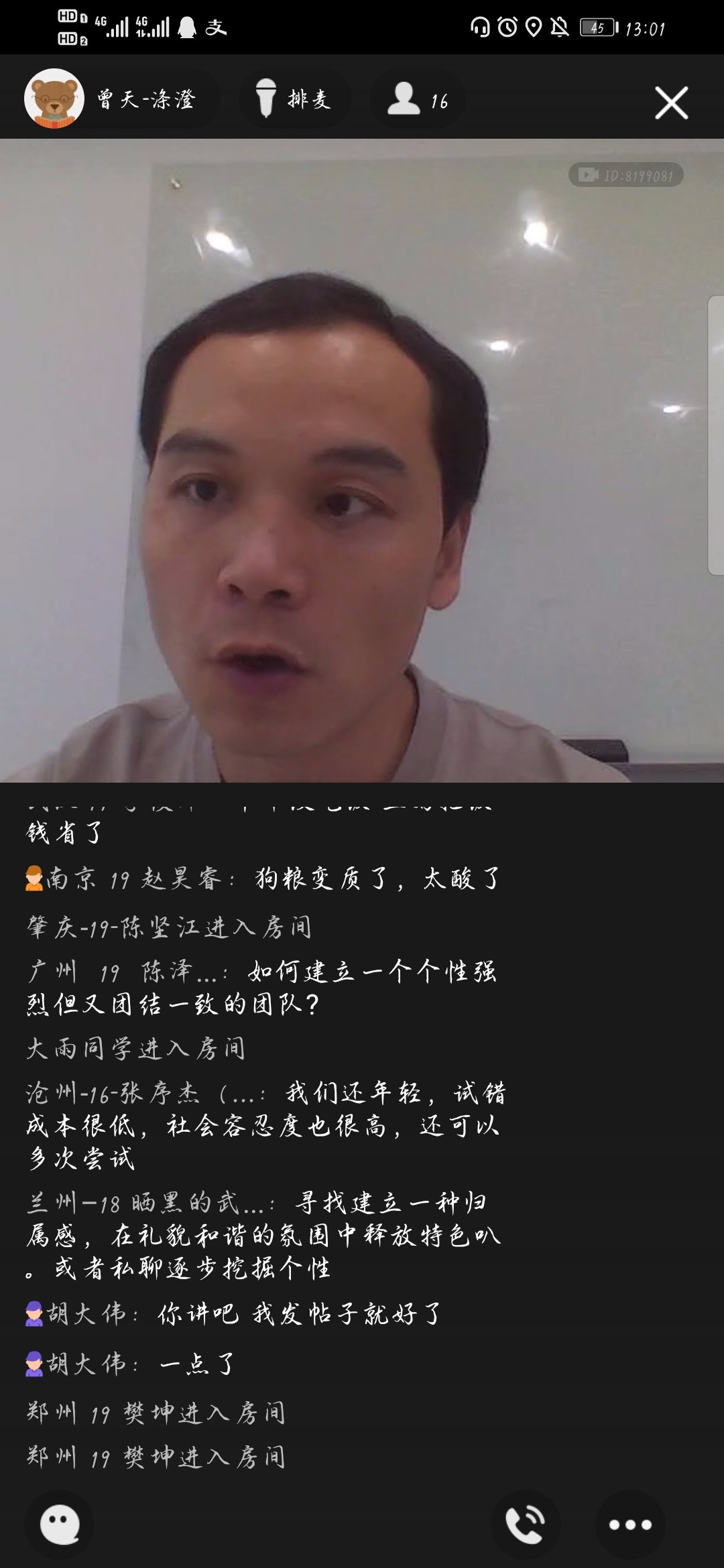Screenshot_20200908_130106_com.tencent.mobileqq.jpg