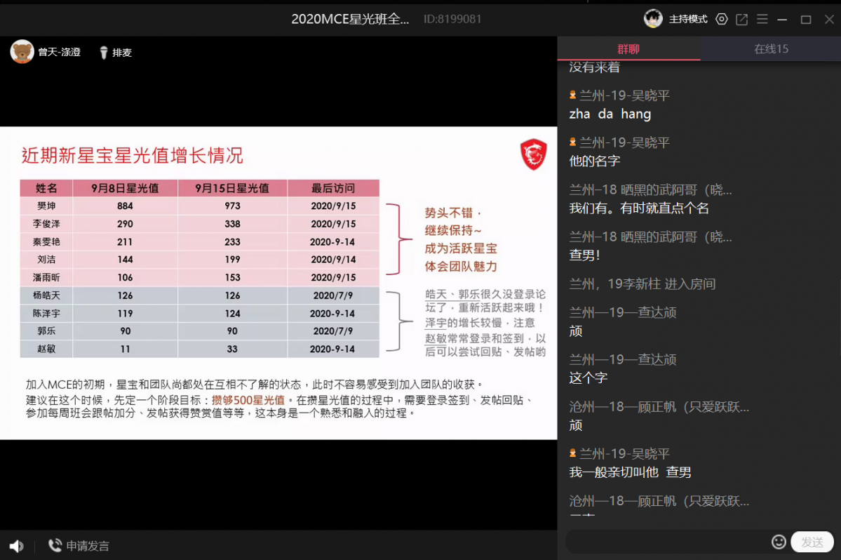 批注 2020-09-15 123742.png