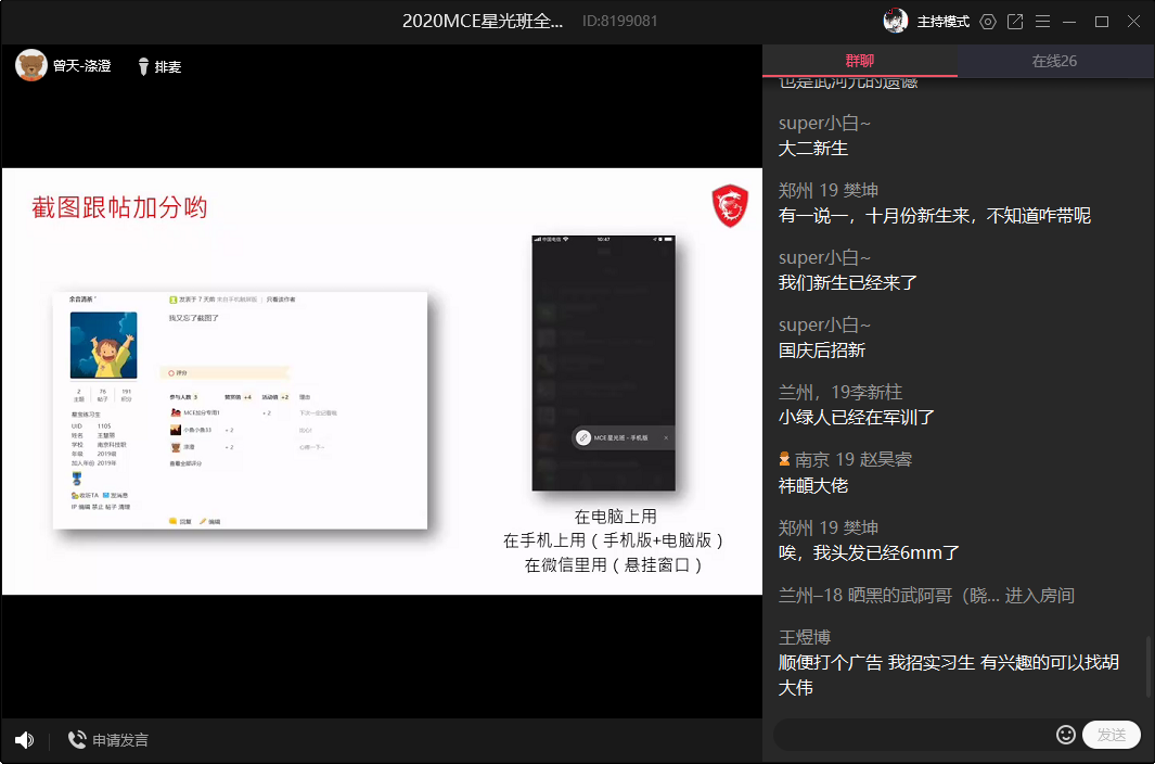 QQ截图20200922125925.png