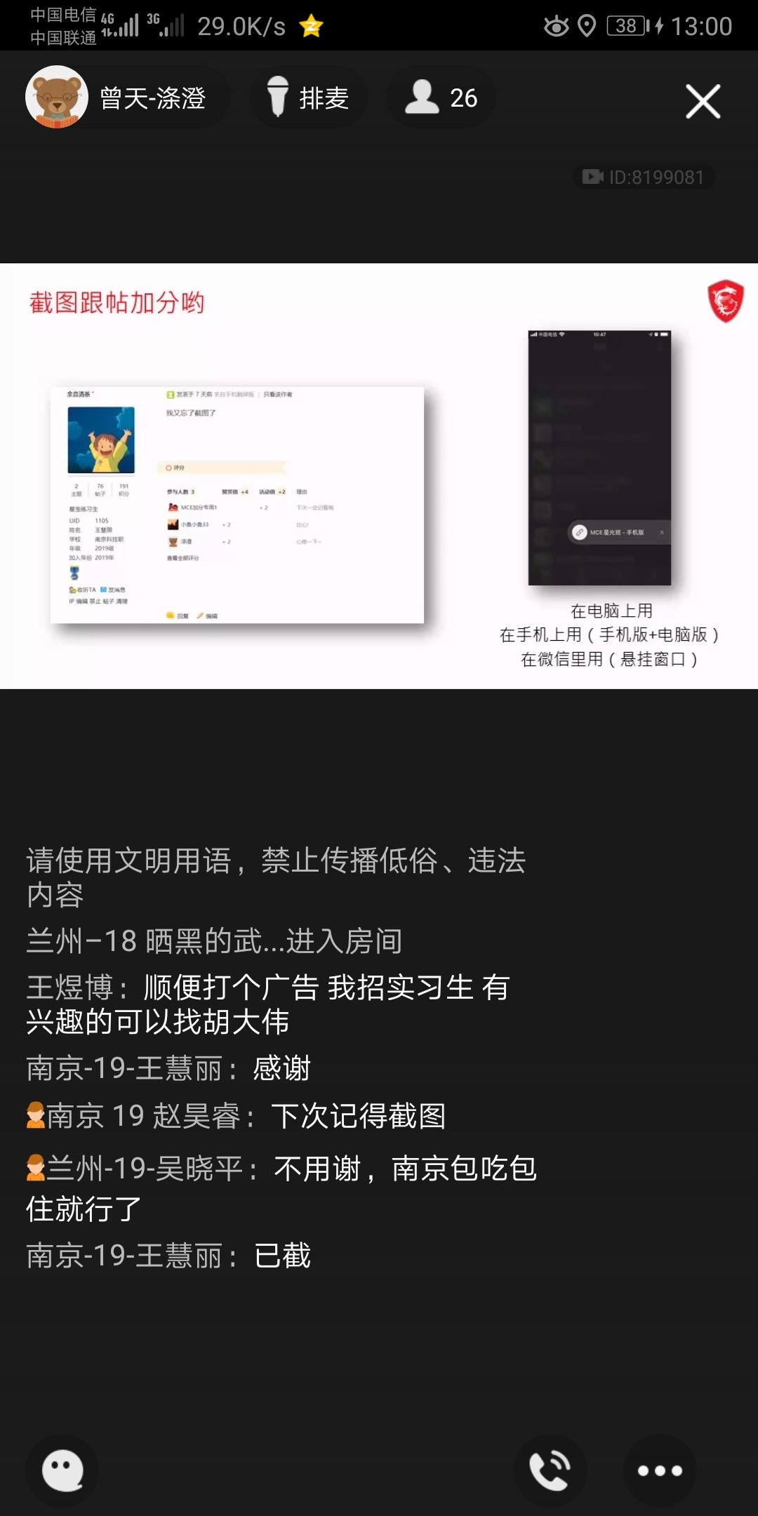 Screenshot_20200922_130043_com.tencent.mobileqq.jpg
