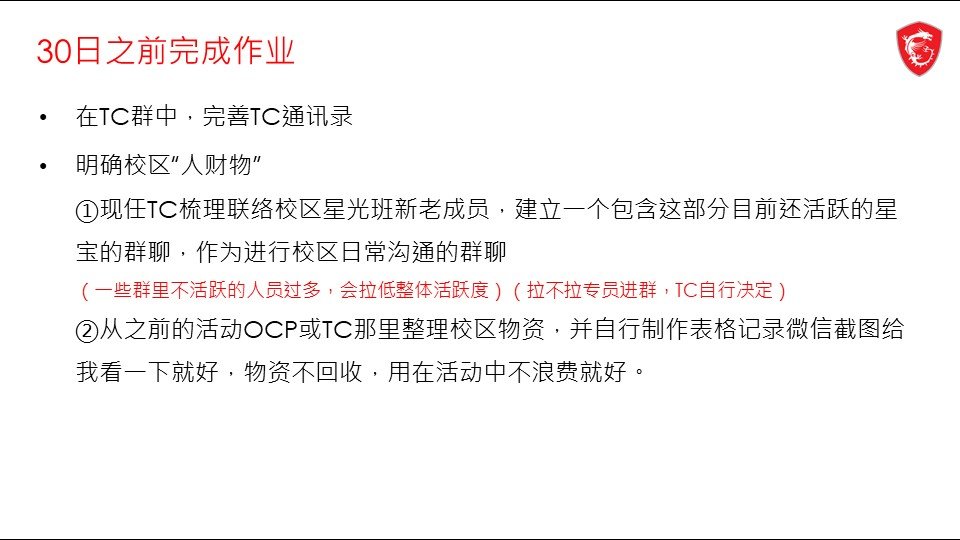 TC会议7.jpg