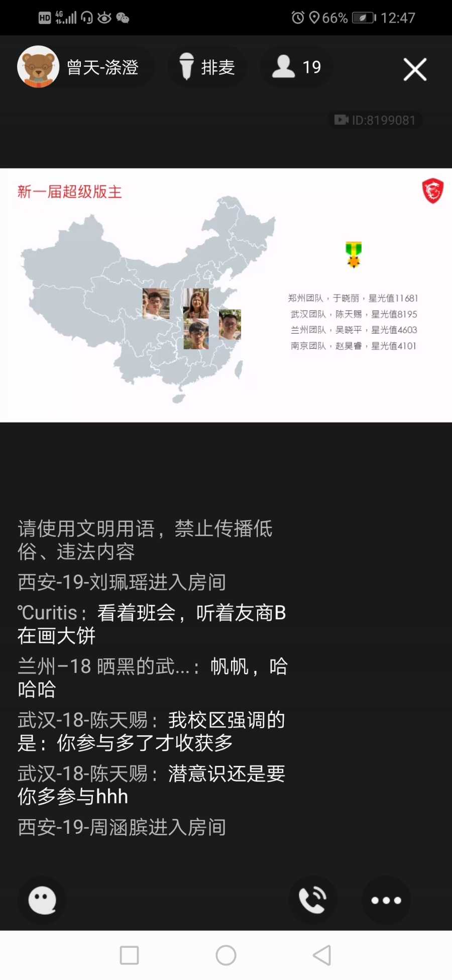 Screenshot_20201013_124757_com.tencent.mobileqq.jpg