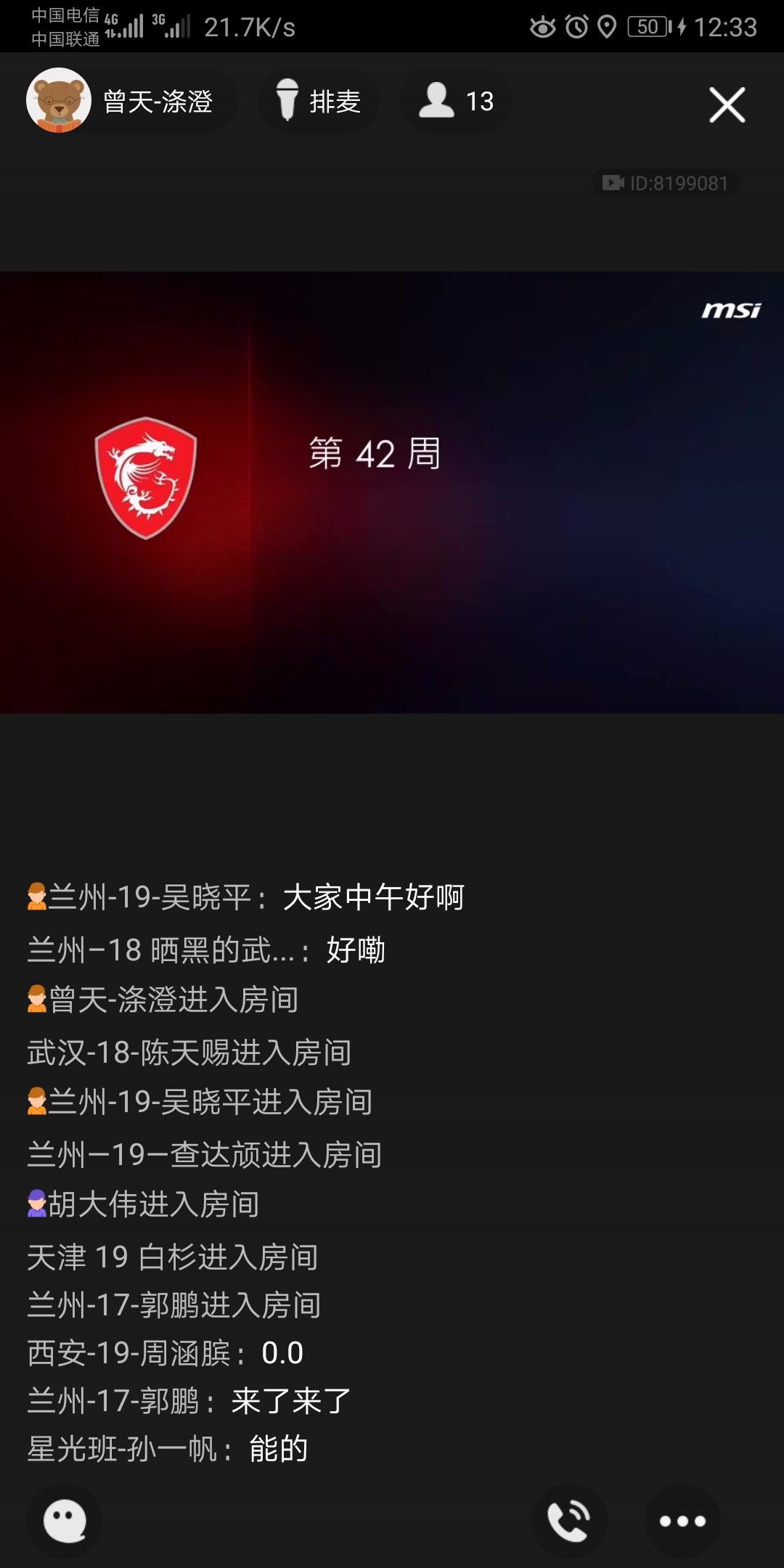 Screenshot_20201013_123334_com.tencent.mobileqq.jpg
