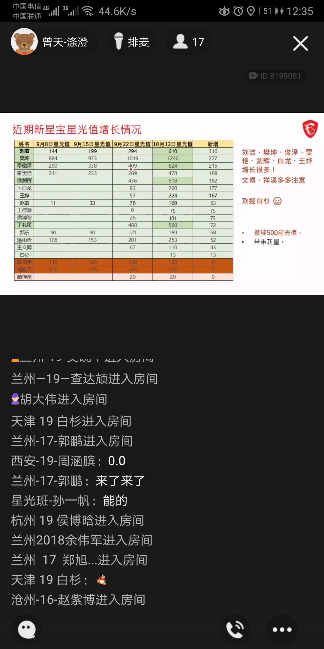 Screenshot_20201013_123539_com.tencent.mobileqq.jpg
