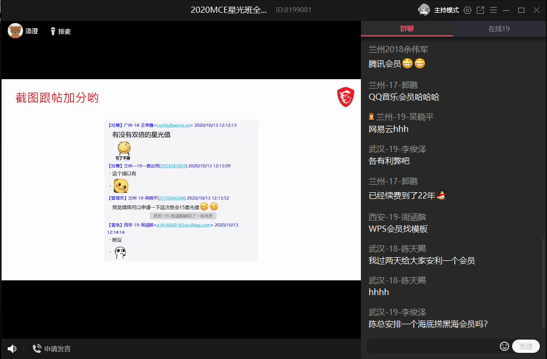 QQ截图20201013125254.png