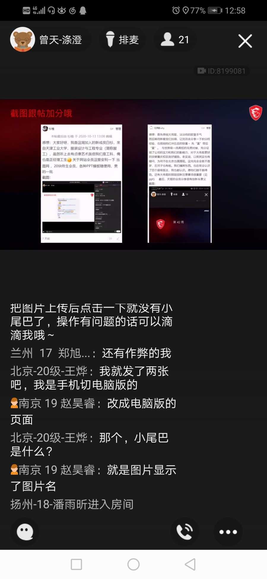 Screenshot_20201020_125849_com.tencent.mobileqq.jpg