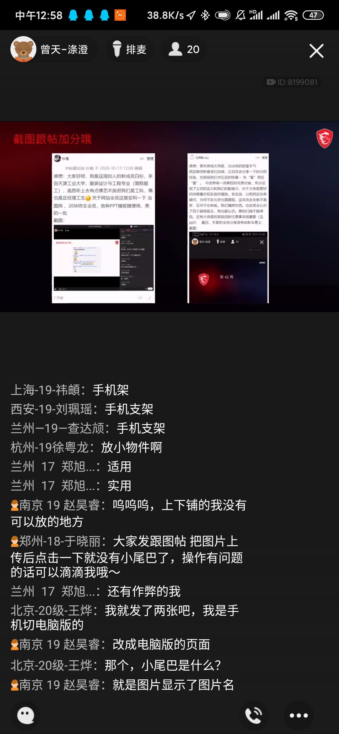 Screenshot_2020-10-20-12-58-41-805_com.tencent.mo.jpg