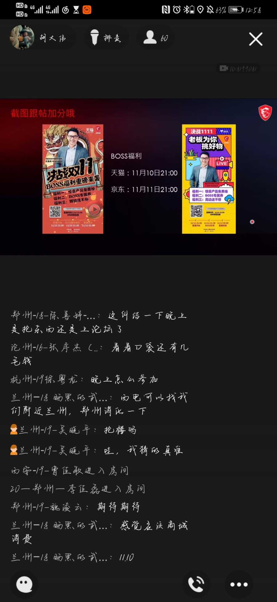 Screenshot_20201110_125810_com.tencent.mobileqq.jpg