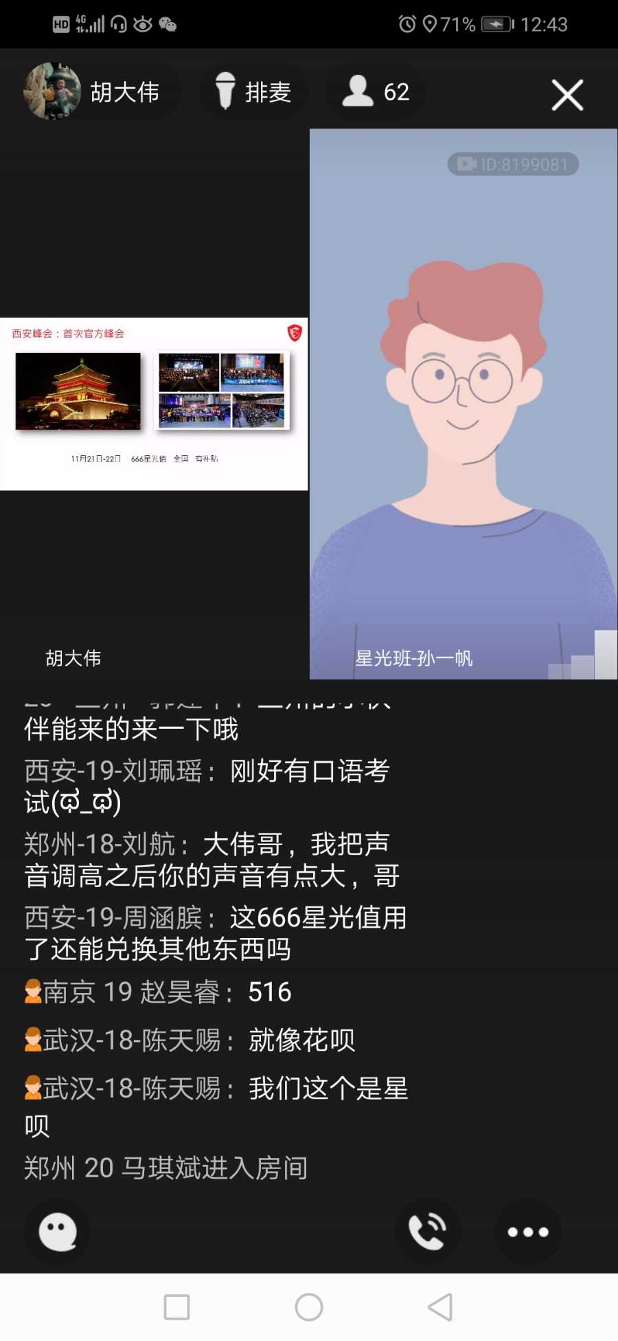 Screenshot_20201110_124350_com.tencent.mobileqq.jpg