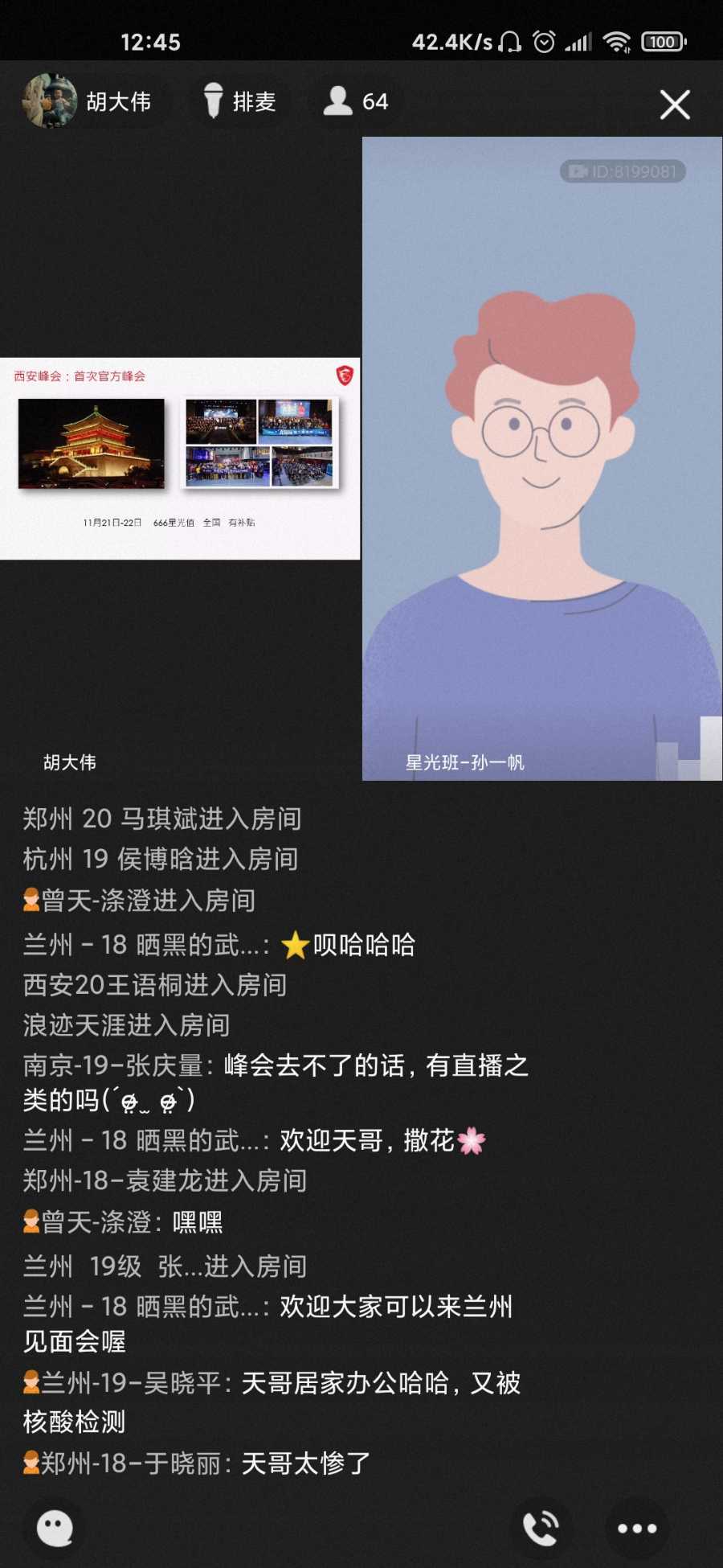 Screenshot_2020-11-10-12-45-06-373_com.tencent.mobileqq.jpg