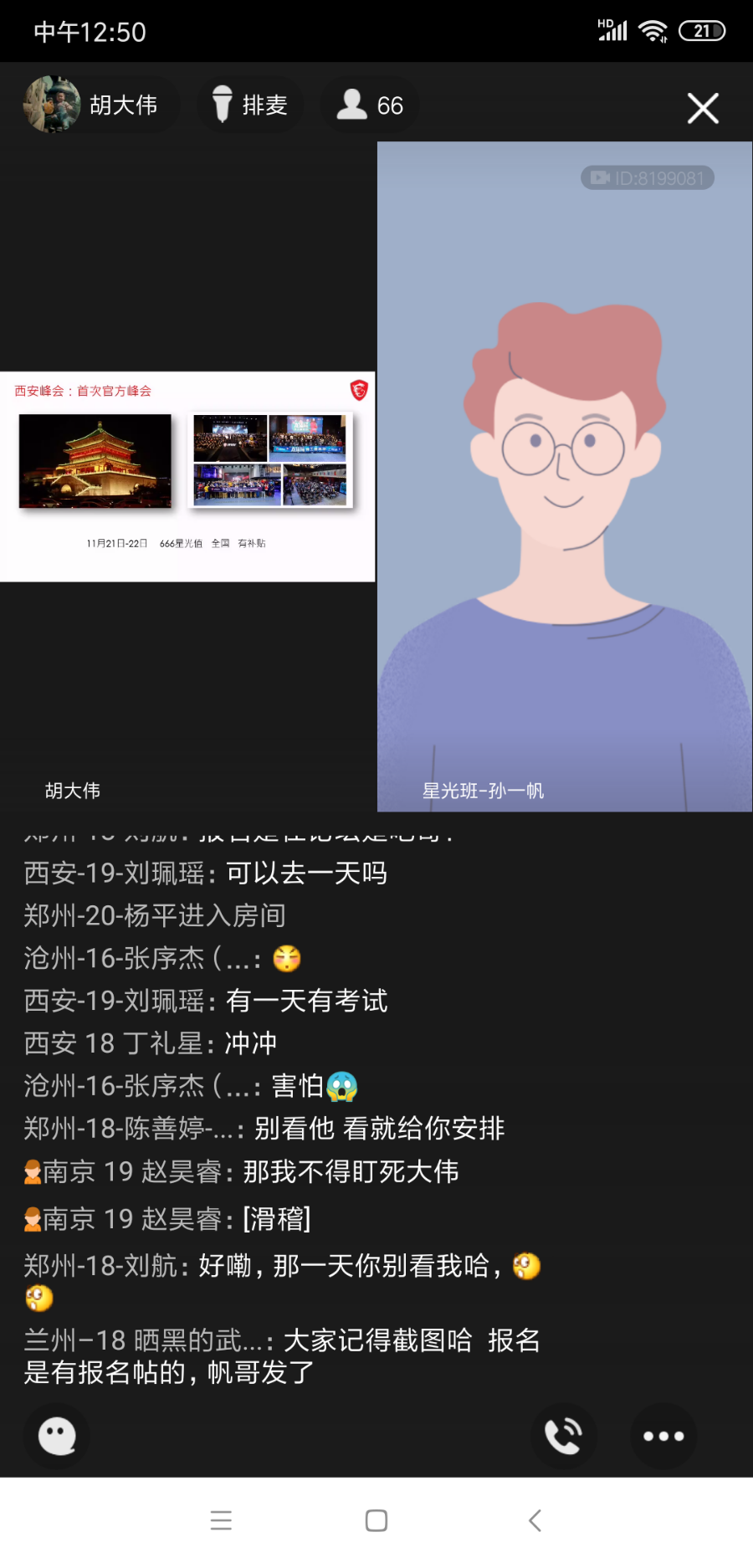 Screenshot_2020-11-10-12-50-17-463_com.tencent.mobileqq.png