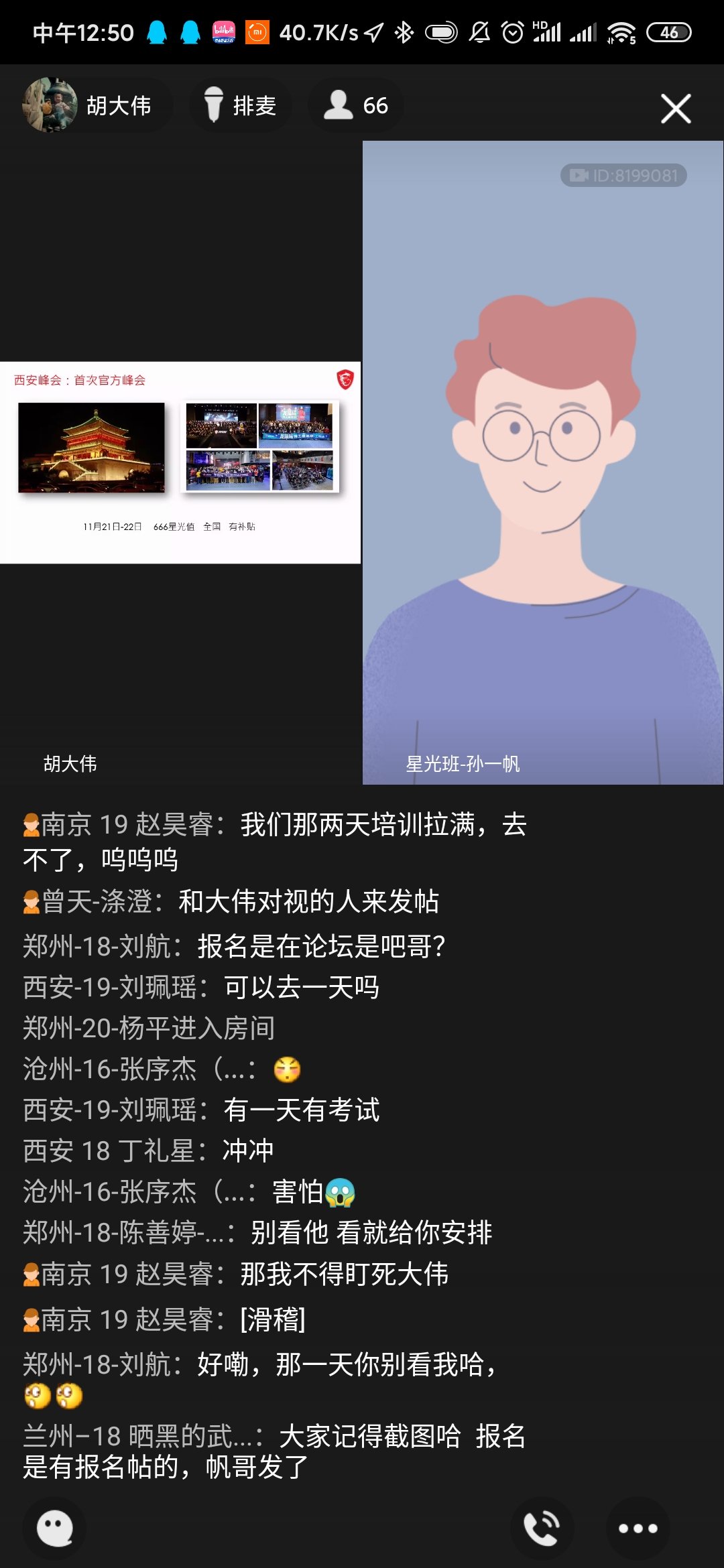 Screenshot_2020-11-10-12-50-11-056_com.tencent.mobileqq.jpg
