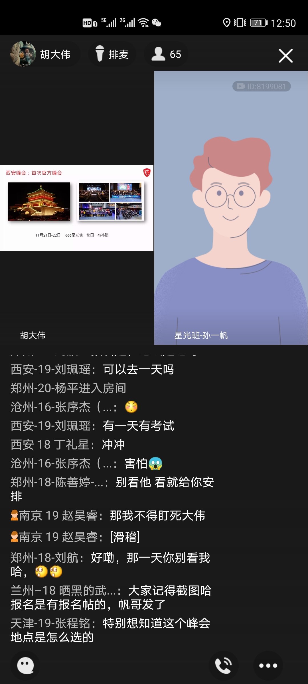 Screenshot_20201110_125027_com.tencent.mobileqq.jpg
