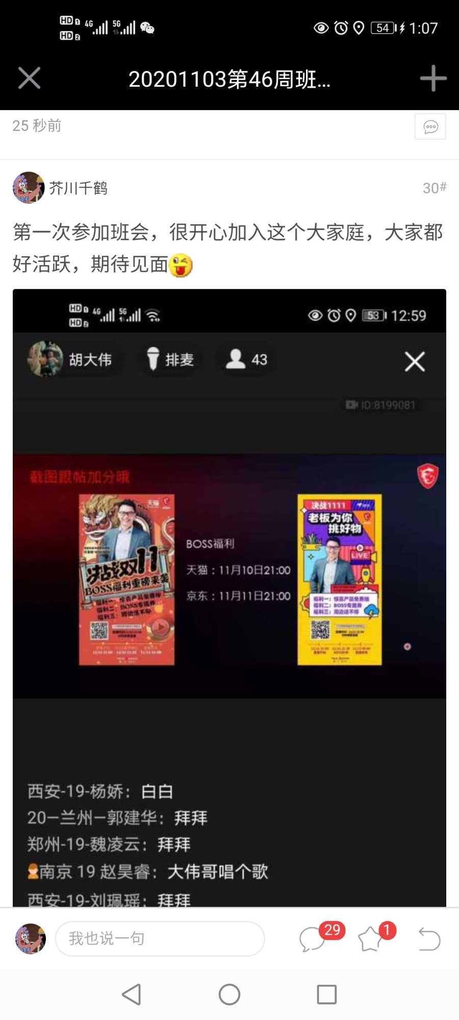 Screenshot_20201110_130701_com.tencent.mobileqq.jpg