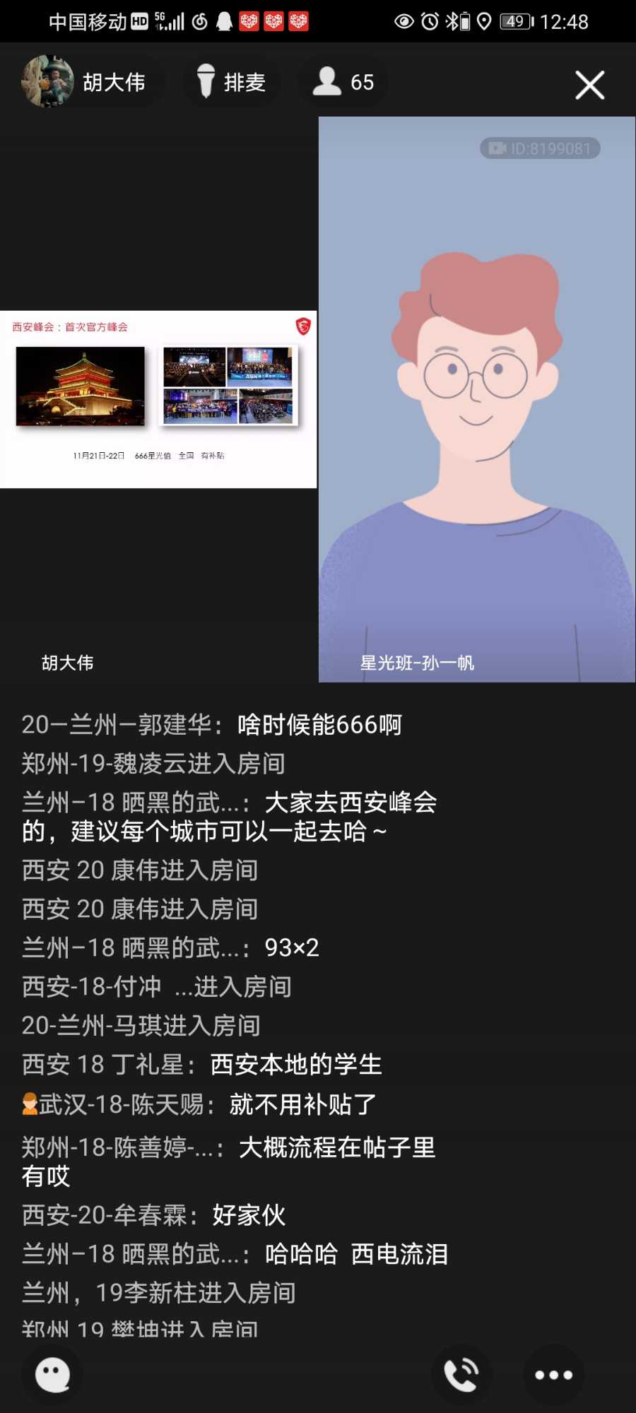 Screenshot_20201110_124849_com.tencent.mobileqq.jpg