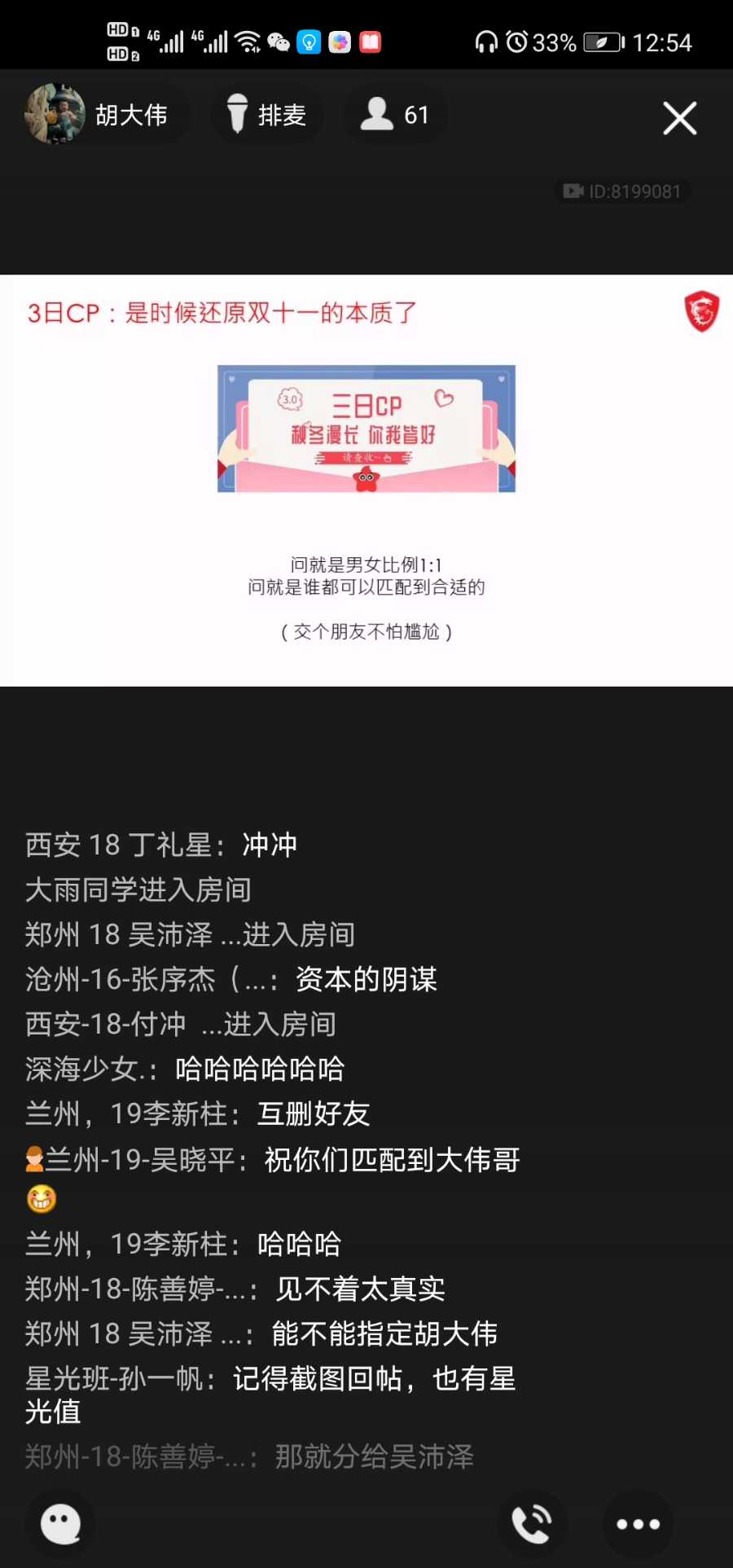 Screenshot_20201110_125454_com.tencent.mobileqq.jpg