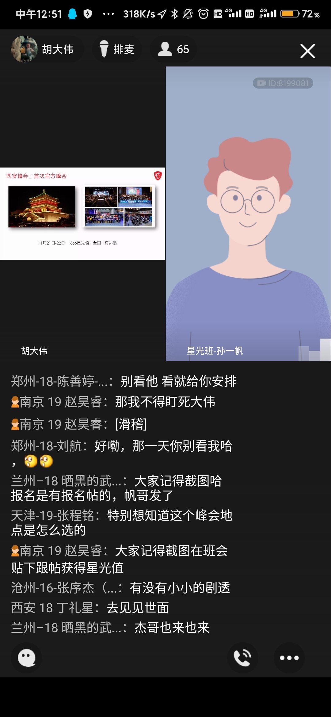 Screenshot_2020-11-10-12-51-09-219_com.tencent.mobileqq.jpg