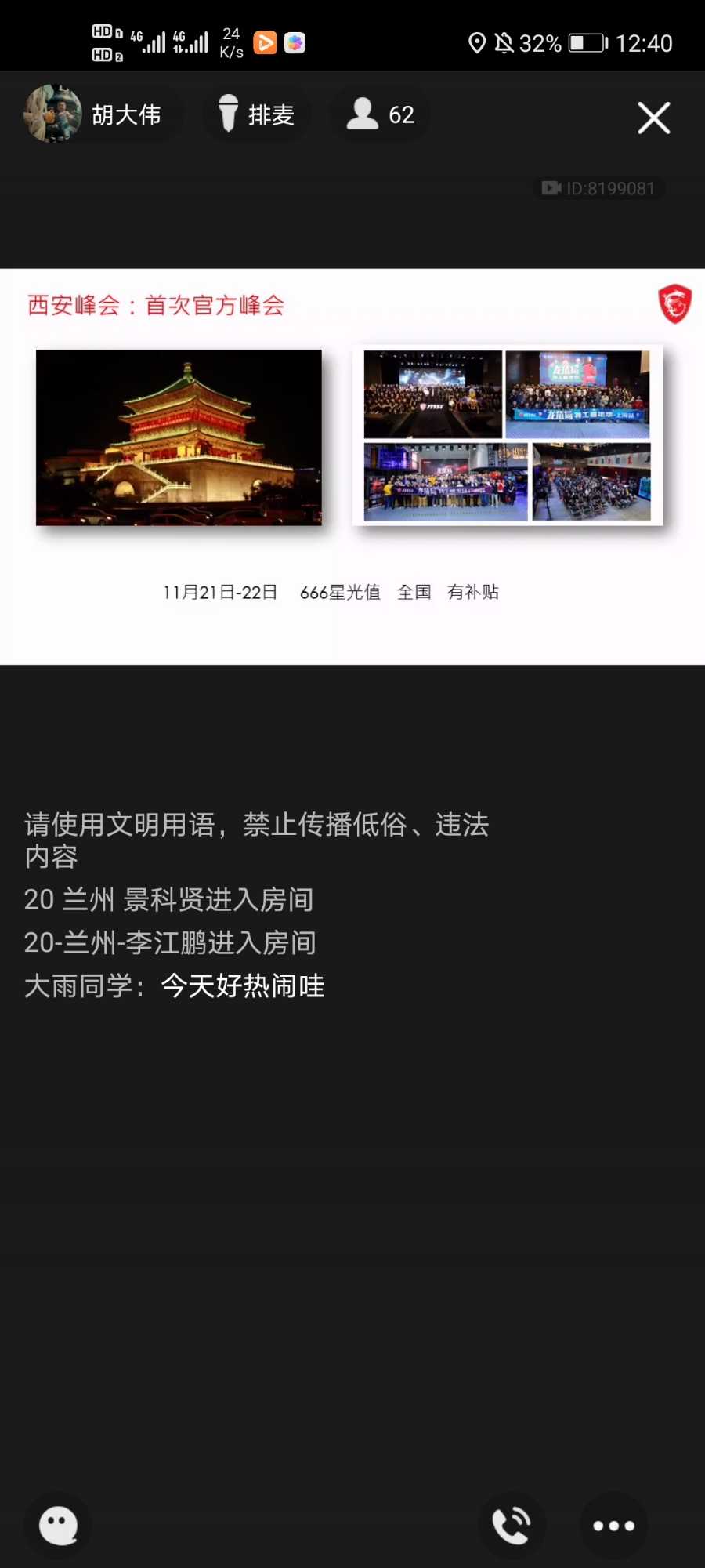 Screenshot_20201110_124048_com.tencent.mobileqq.jpg