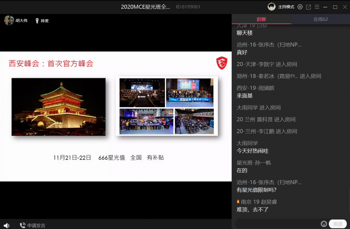屏幕截图 2020-11-10 124105.png