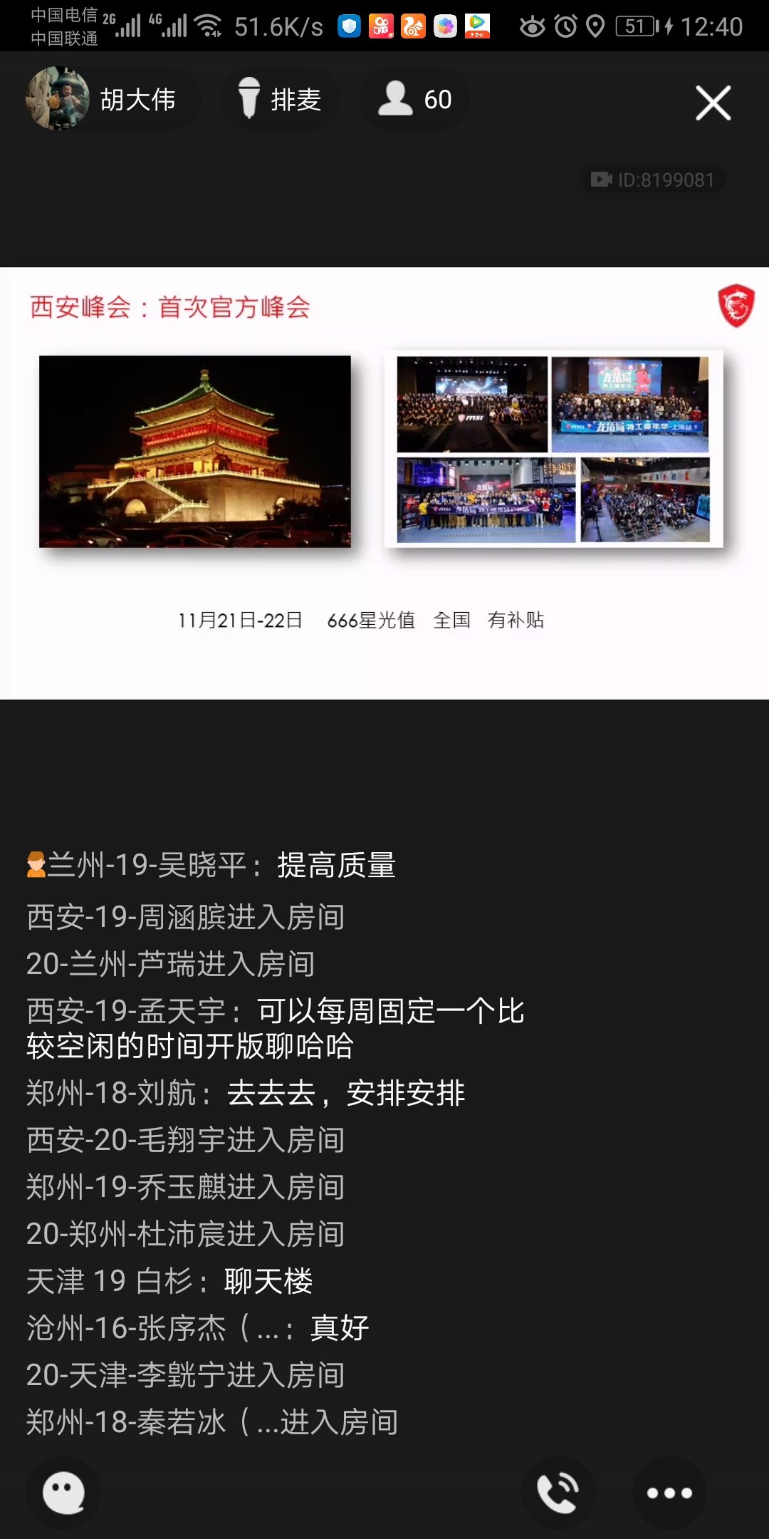 Screenshot_20201110_124027_com.tencent.mobileqq.jpg