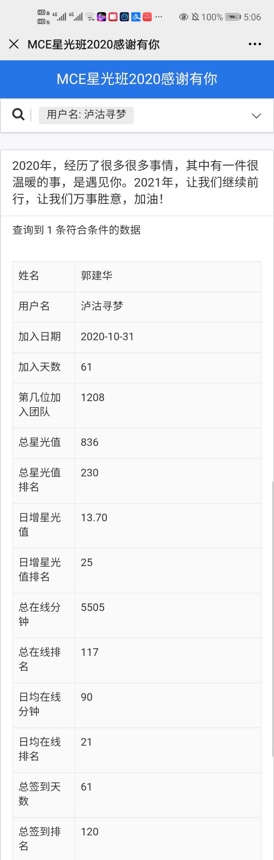 Screenshot_20201231_170639_com.tencent.mm.jpg