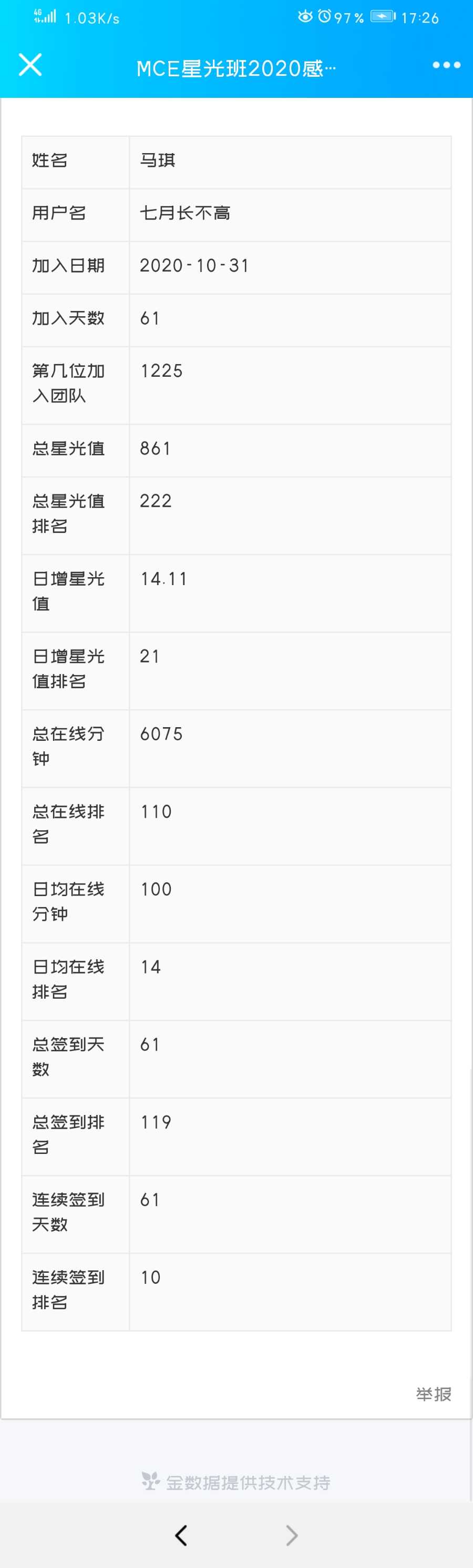 Screenshot_20201231_172651_com.tencent.mobileqq.jpg