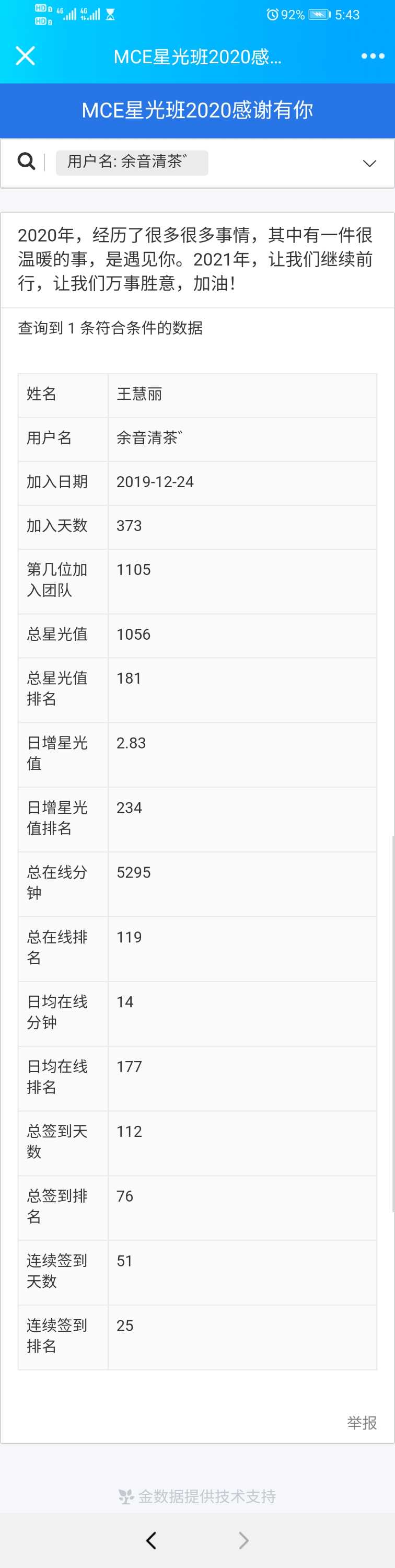 Screenshot_20201231_174259_com.tencent.mobileqq.jpg