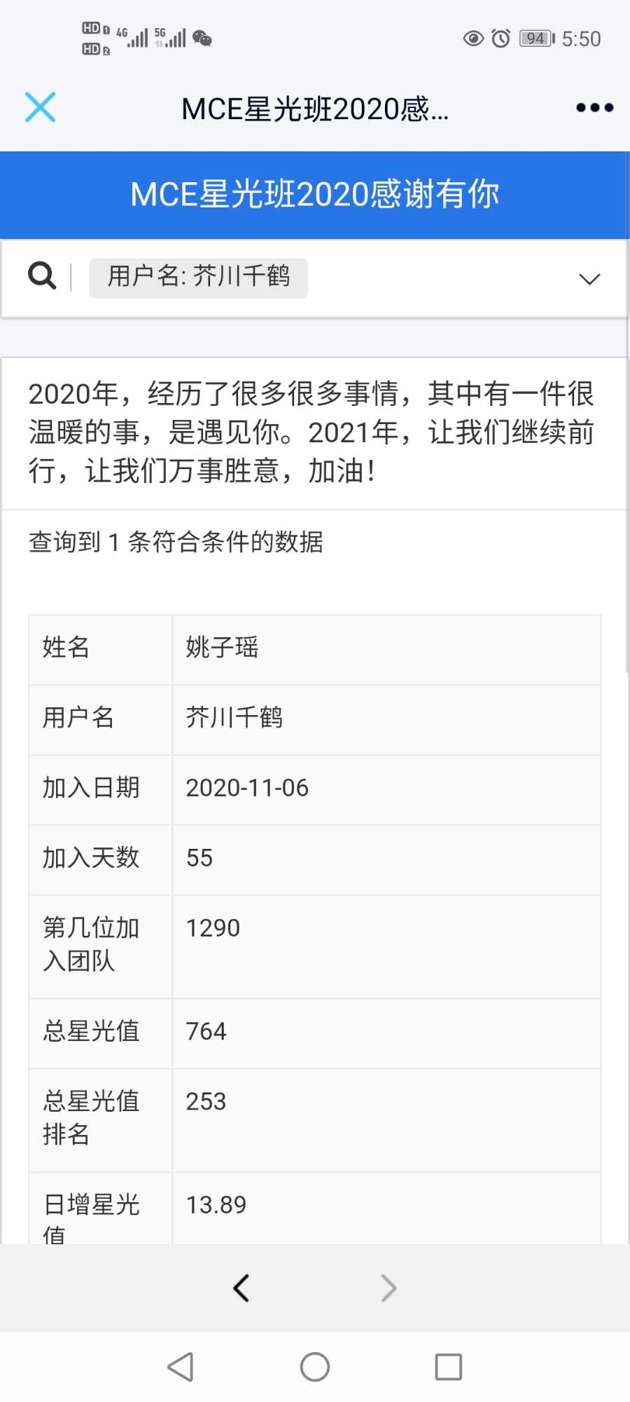 Screenshot_20201231_175020_com.tencent.mobileqq.jpg