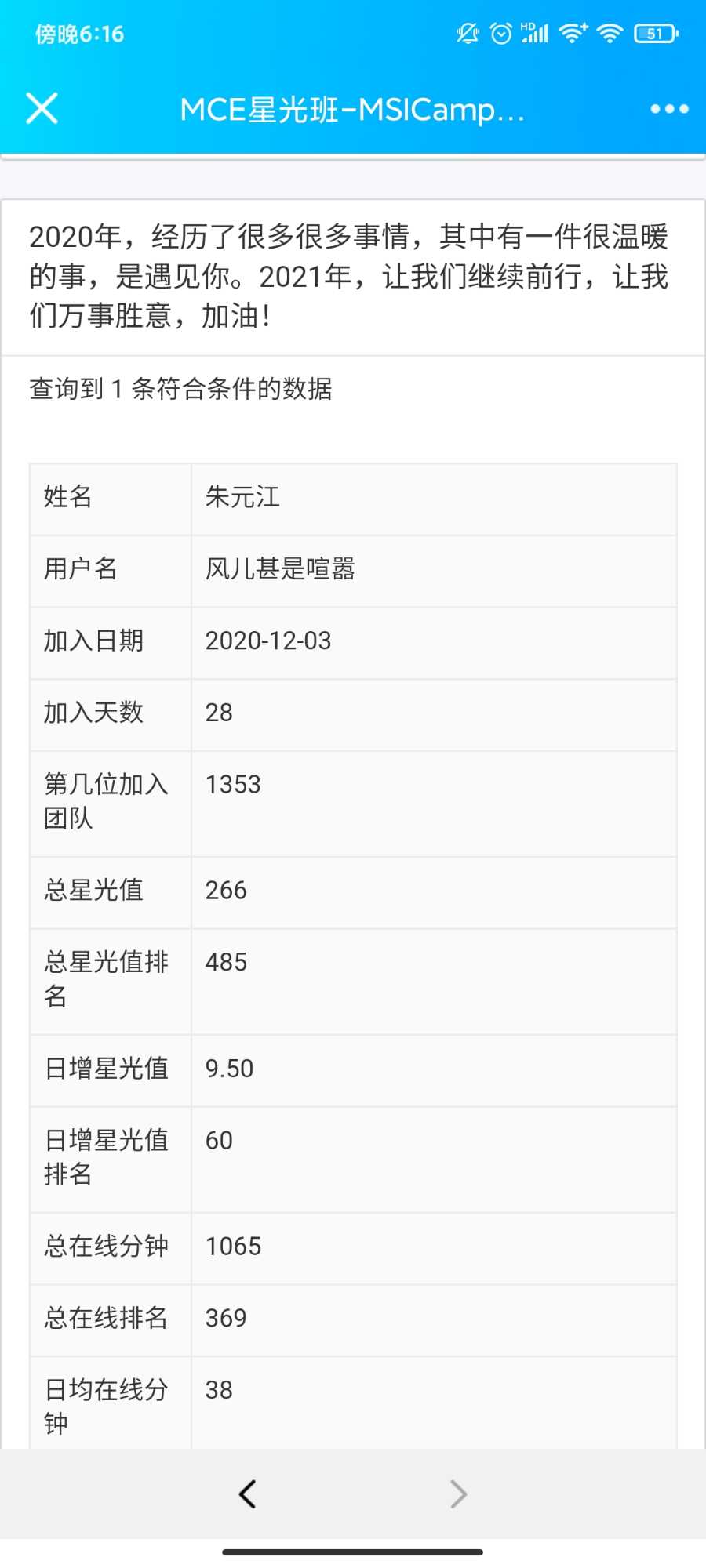 Screenshot_2020-12-31-18-16-25-634_com.tencent.mobileqq.jpg