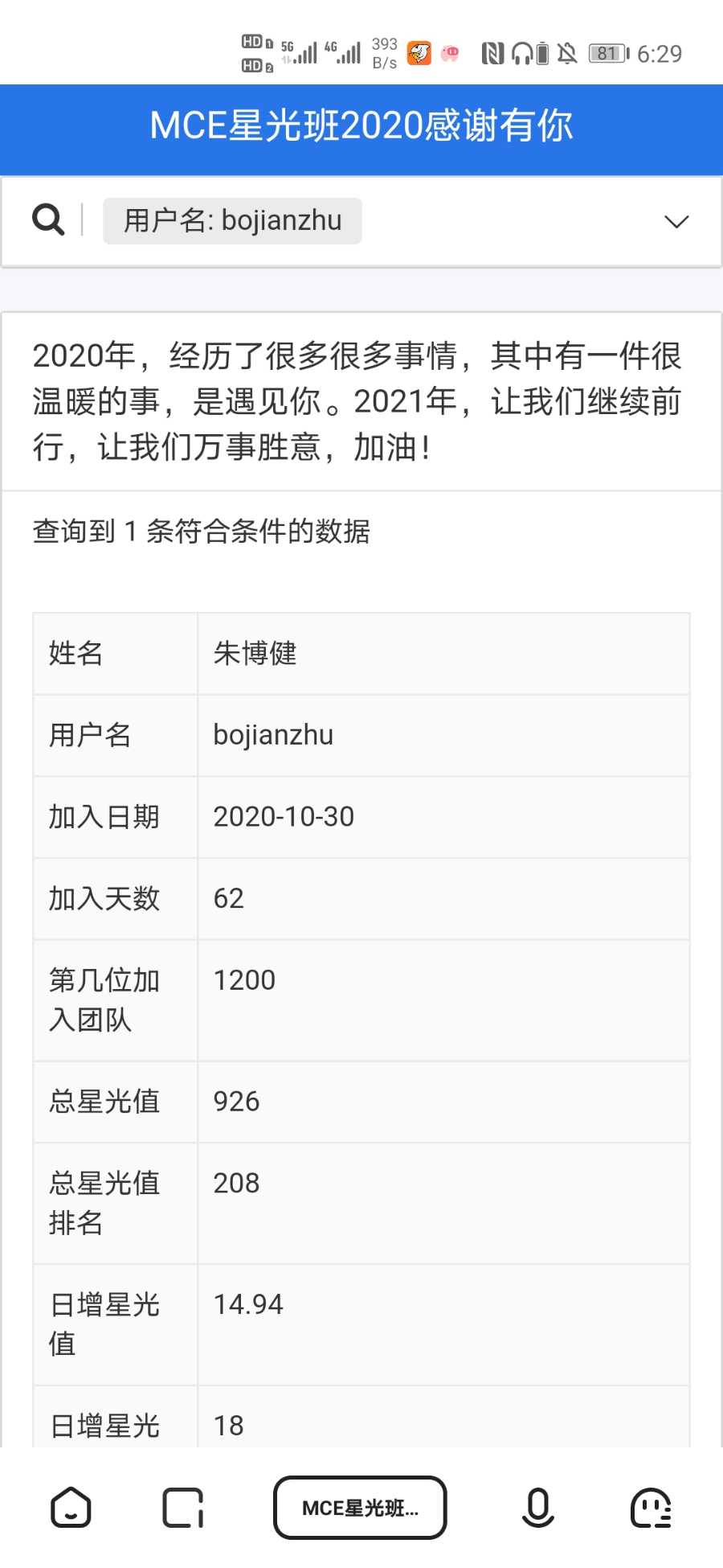 Screenshot_20201231_182951_com.quark.browser.jpg