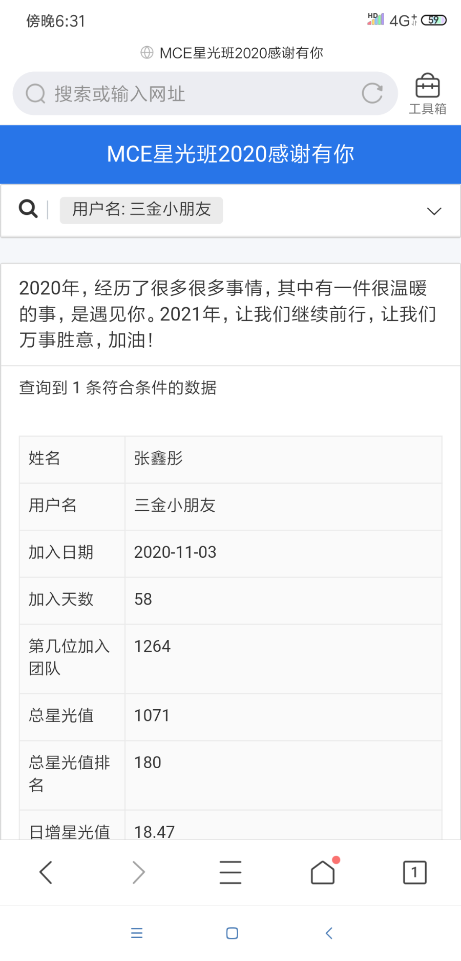 Screenshot_2020-12-31-18-31-01-115_com.tencent.mtt.png