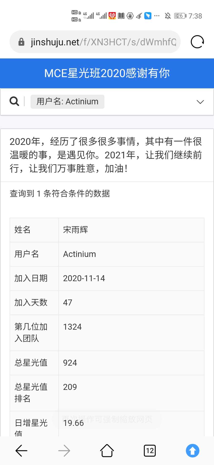 Screenshot_20201231_193825_com.huawei.browser.jpg