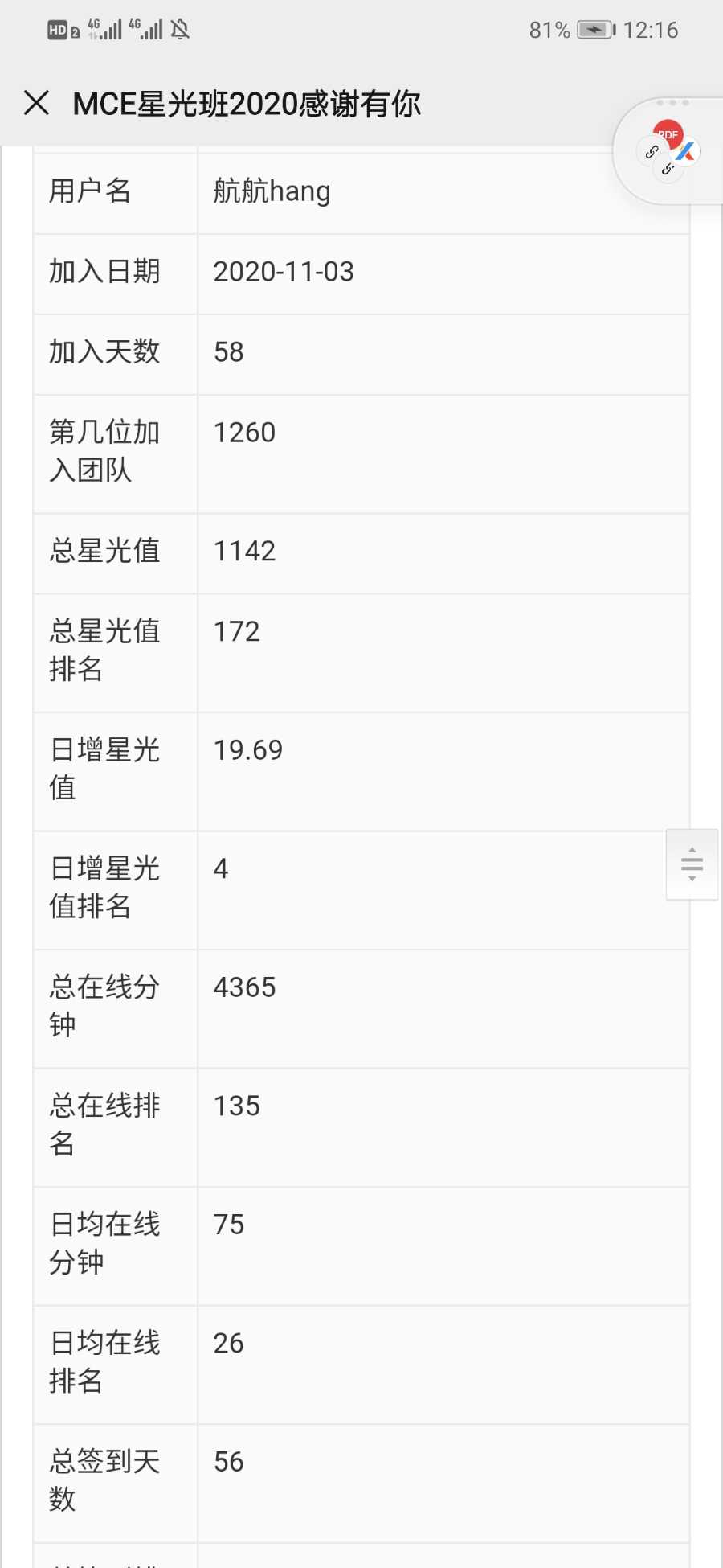 Screenshot_20210101_121602_com.tencent.mm.jpg