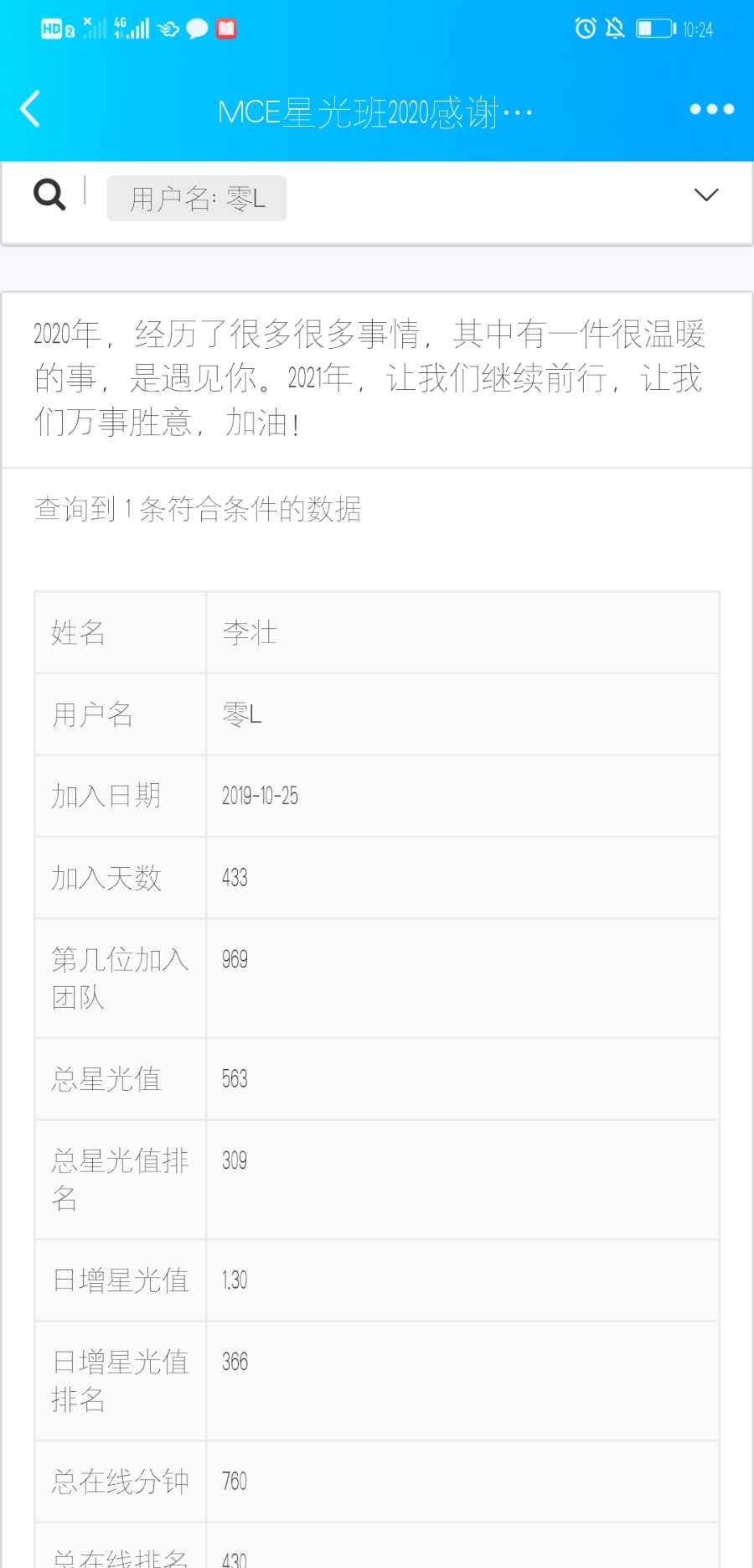 Screenshot_20210102_102432_com.tencent.mobileqq.jpg
