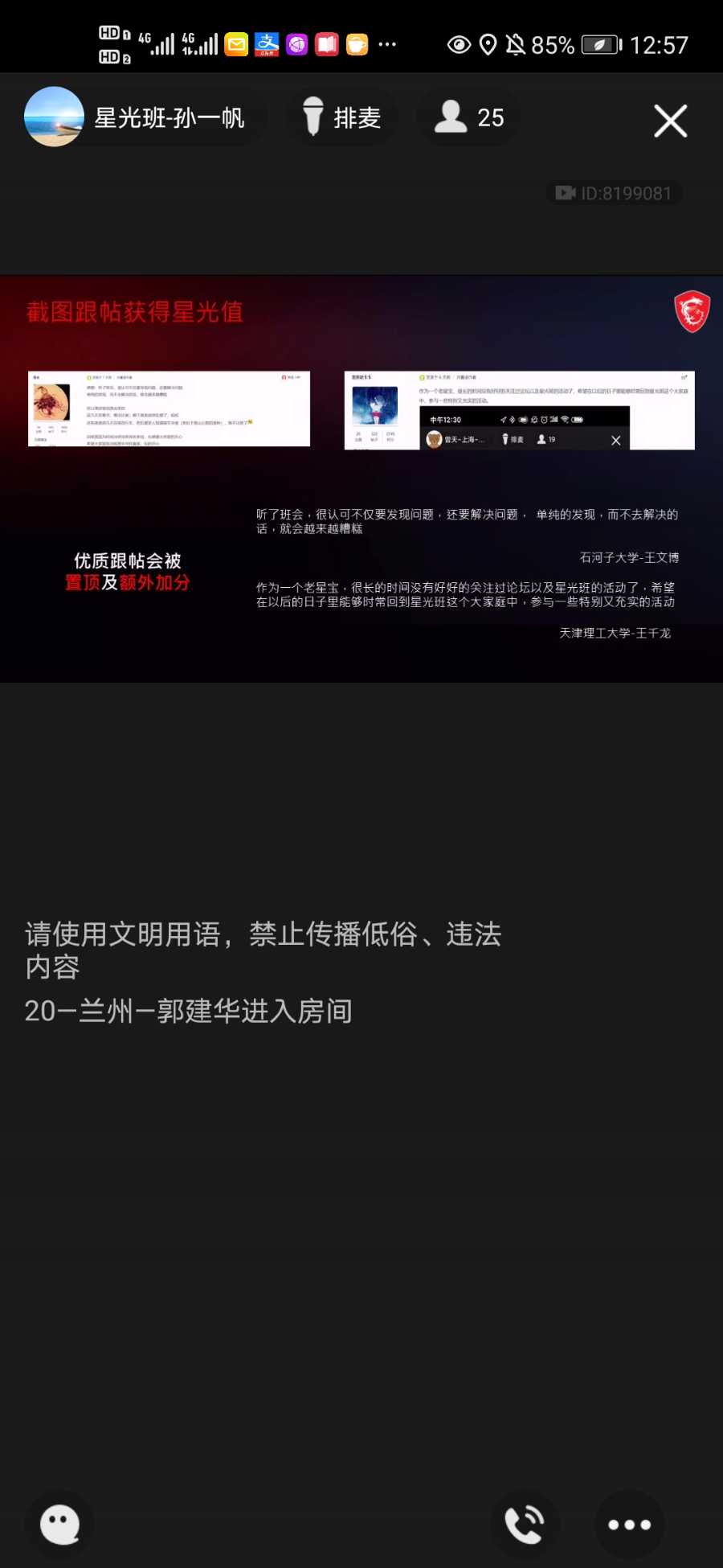 Screenshot_20210209_125738_com.tencent.mobileqq.jpg