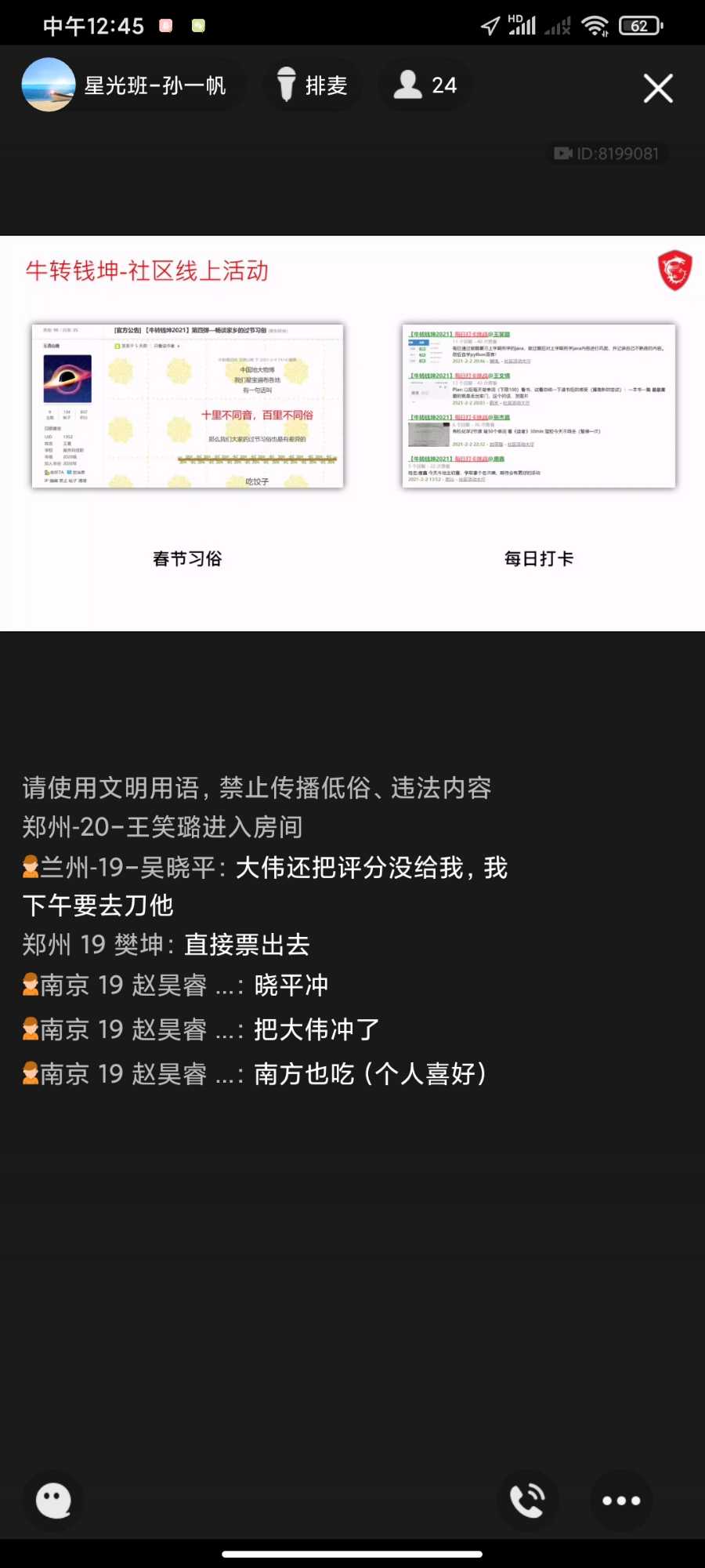 Screenshot_2021-02-09-12-45-14-278_com.tencent.mobileqq.jpg
