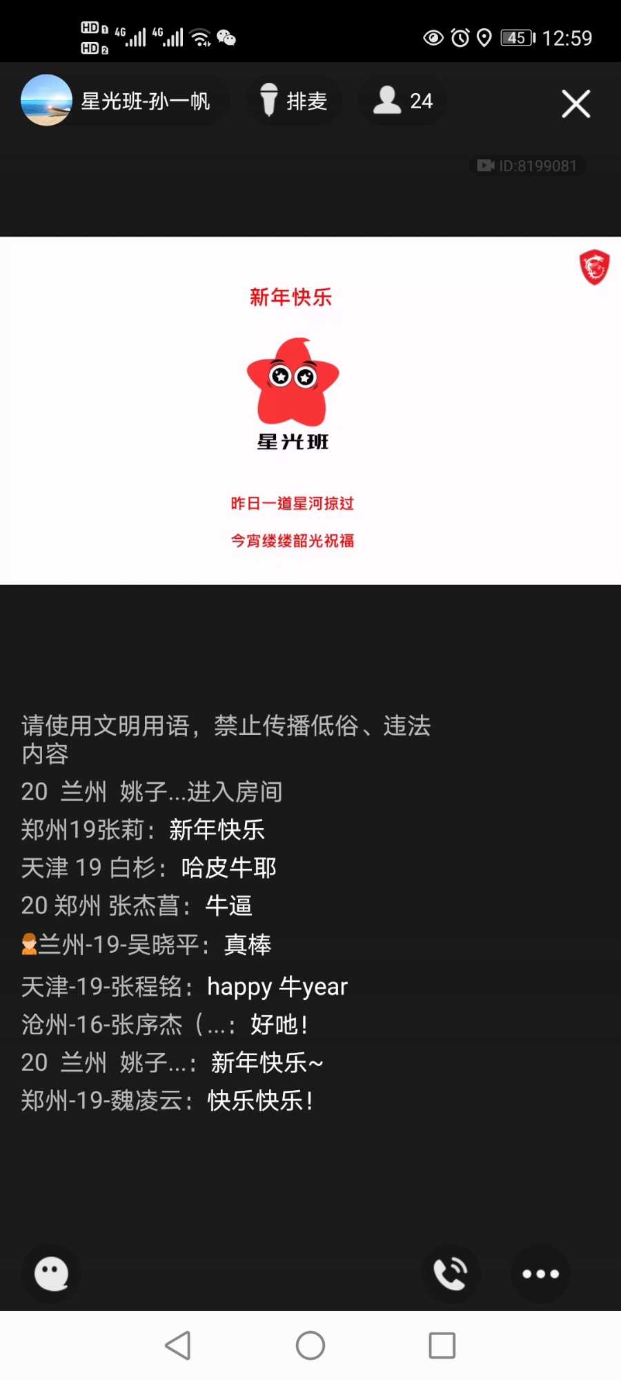 Screenshot_20210209_125909_com.tencent.mobileqq.jpg