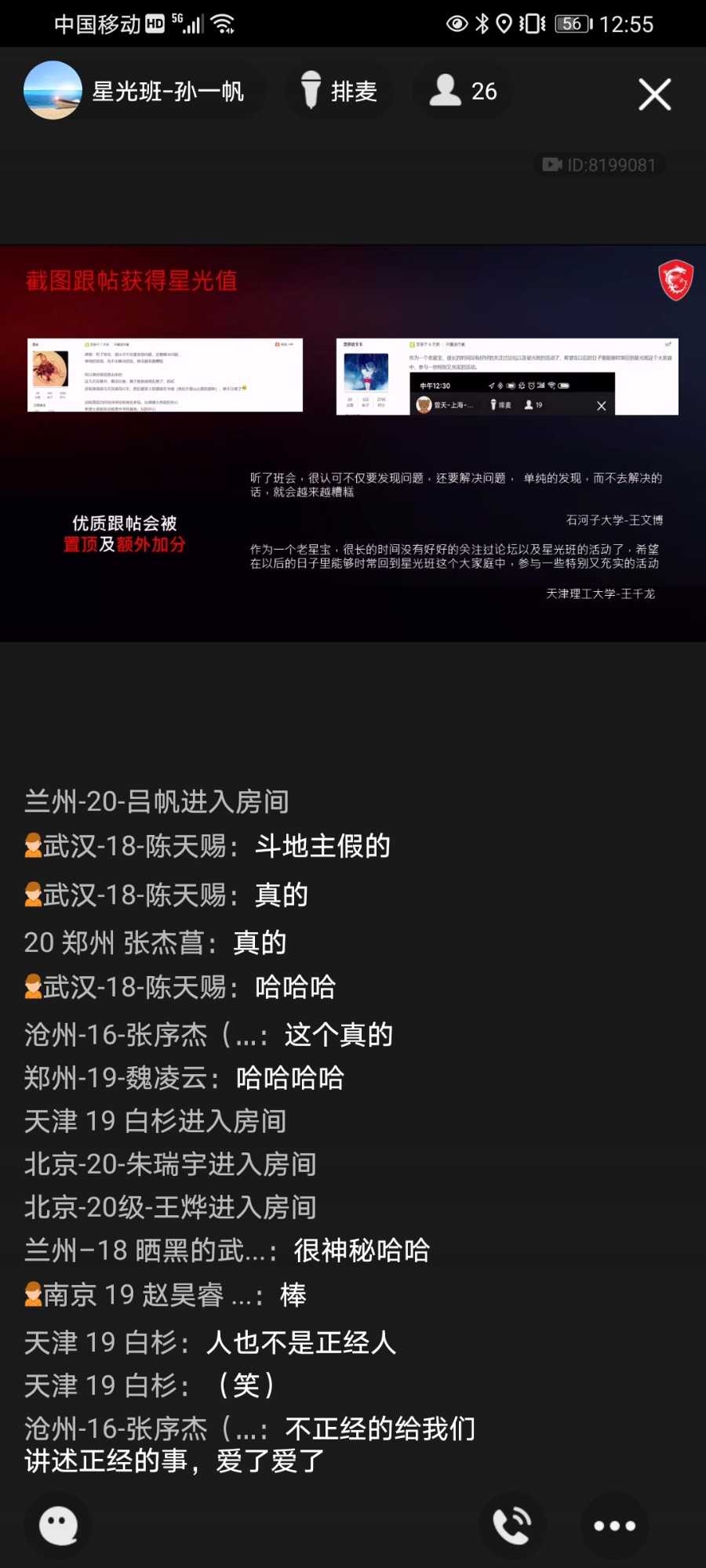 Screenshot_20210209_125510_com.tencent.mobileqq.jpg