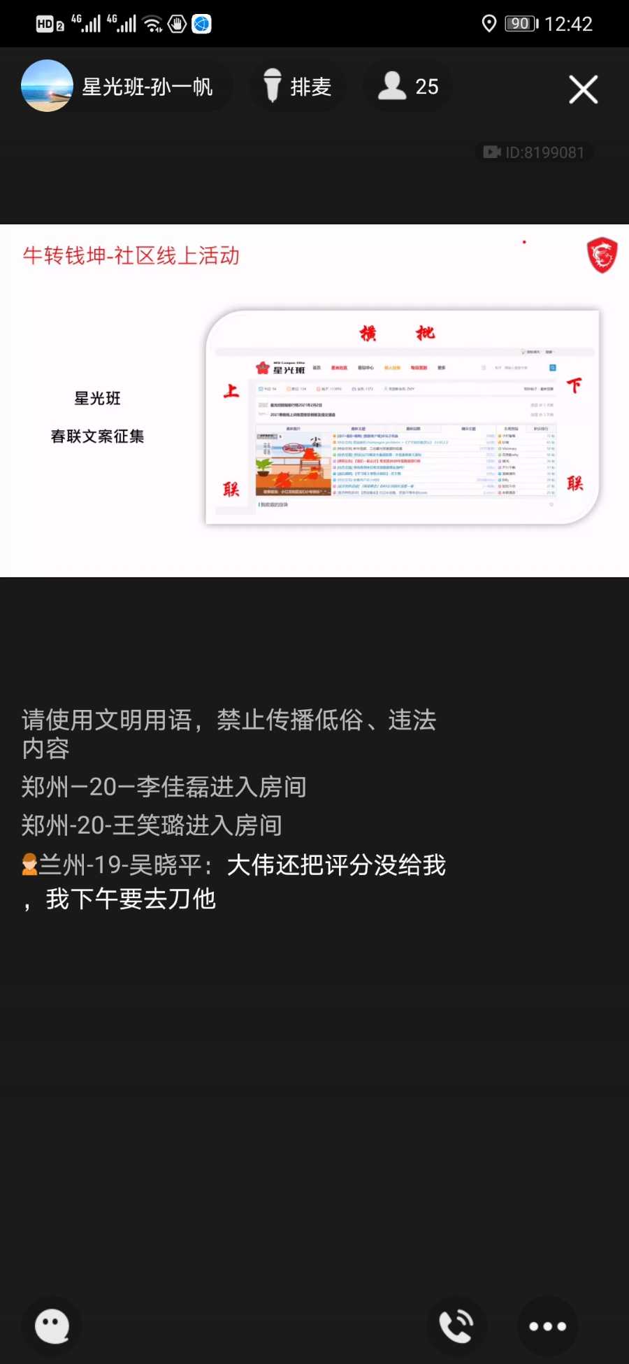Screenshot_20210209_124250_com.tencent.mobileqq.jpg