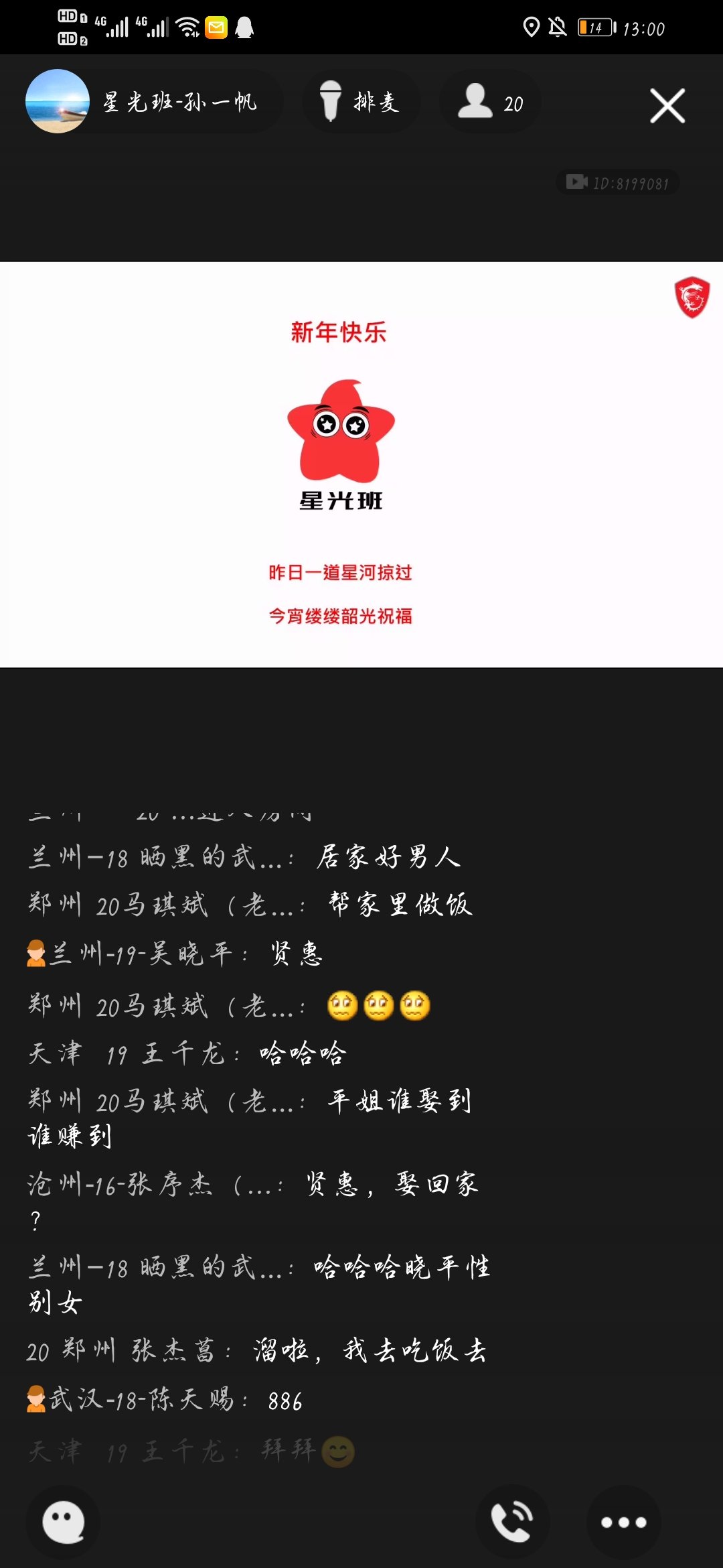 Screenshot_20210209_130027_com.tencent.mobileqq.jpg