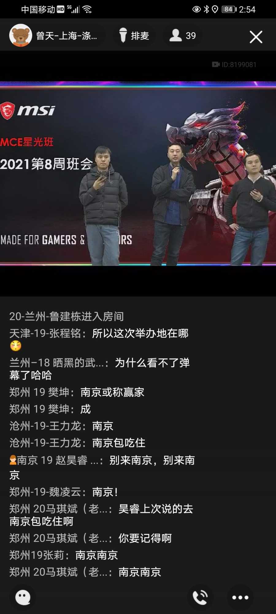 Screenshot_20210223_145454_com.tencent.mobileqq.jpg