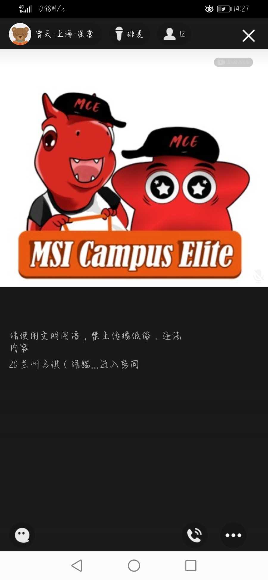 Screenshot_20210223_142728_com.tencent.mobileqq.jpg